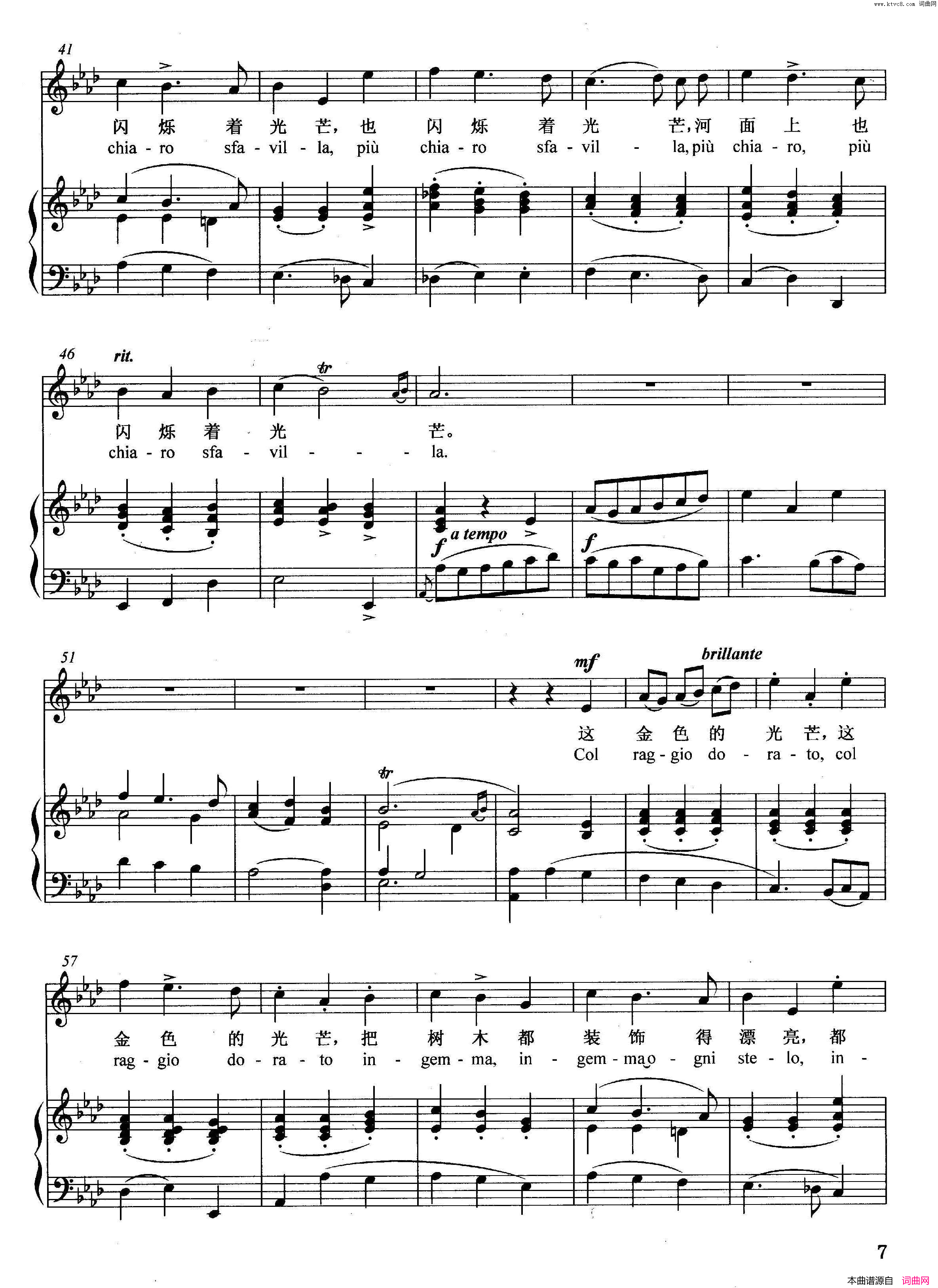 [意]恒河上升起太阳正谱简谱