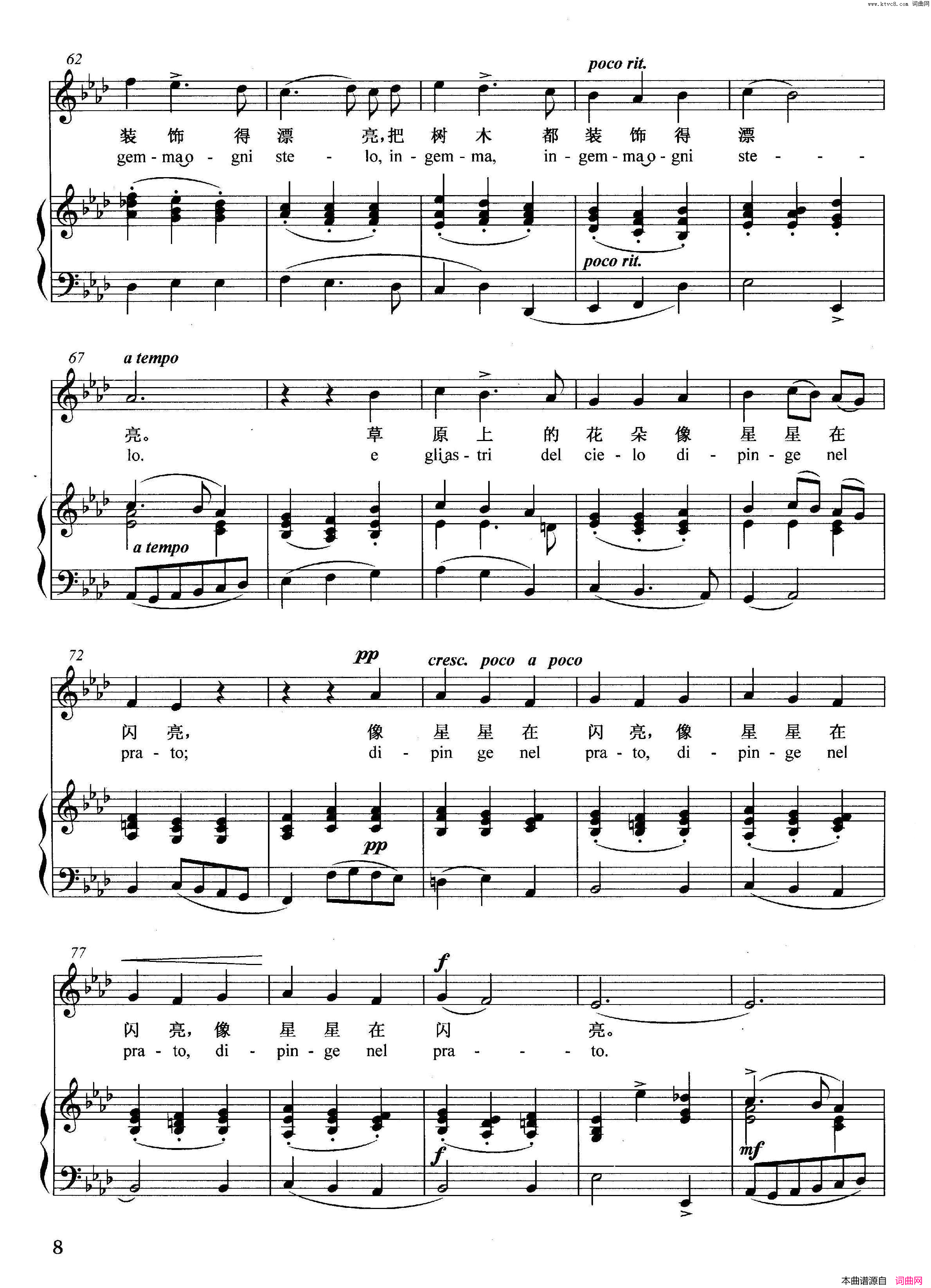 [意]恒河上升起太阳正谱简谱