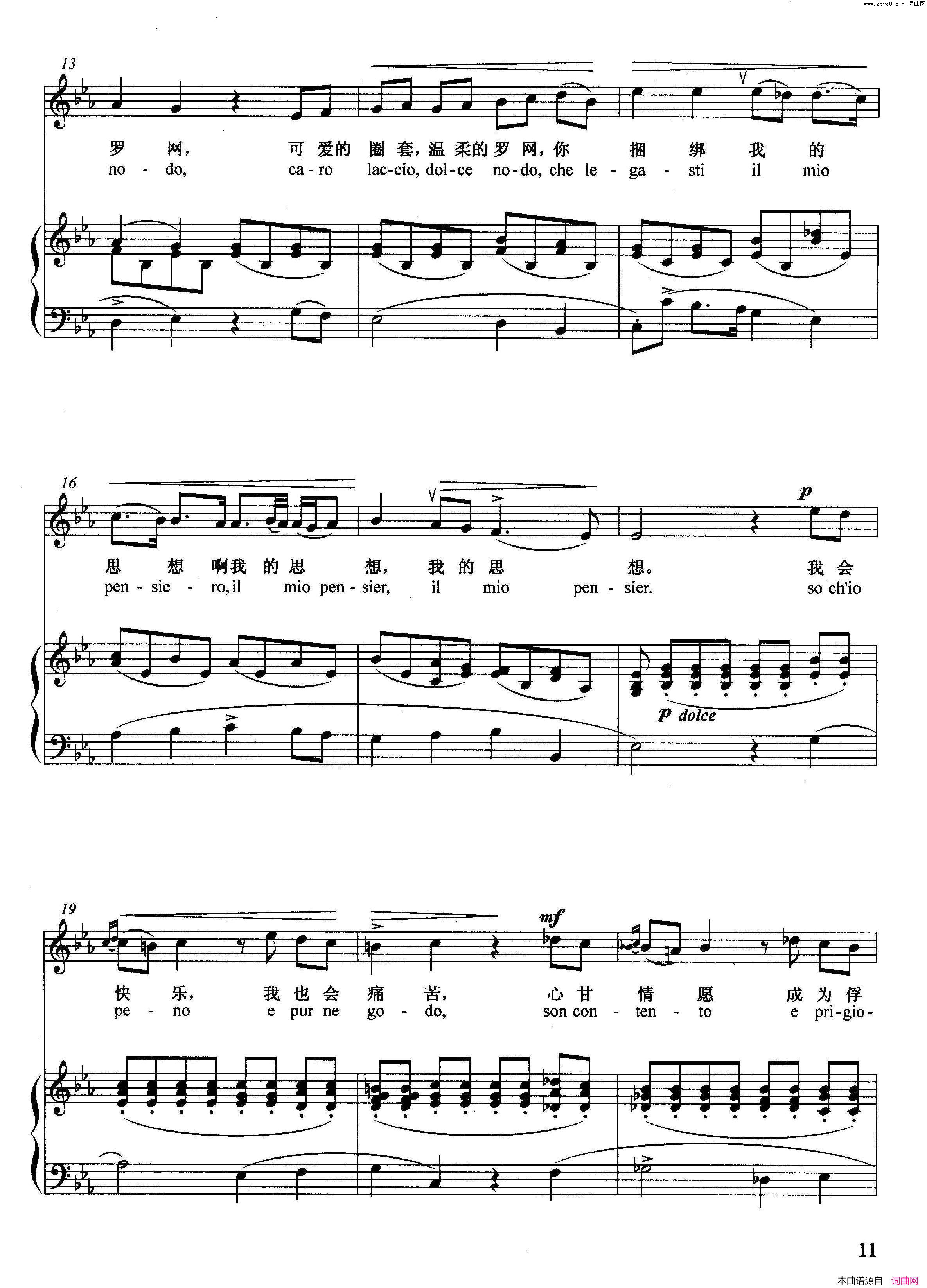 [意]可爱的圈套正谱简谱