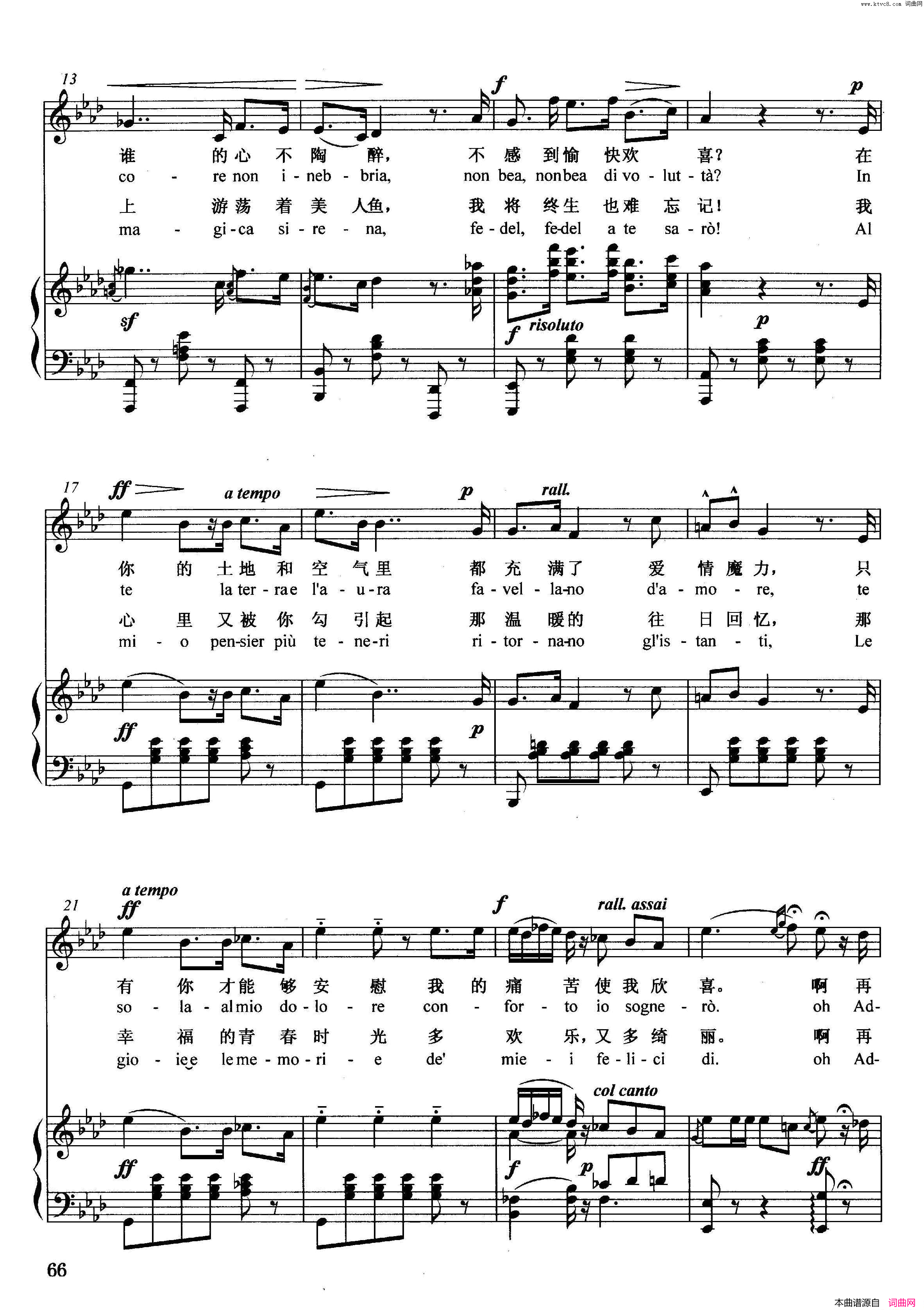 [意]告别那坡里正谱简谱
