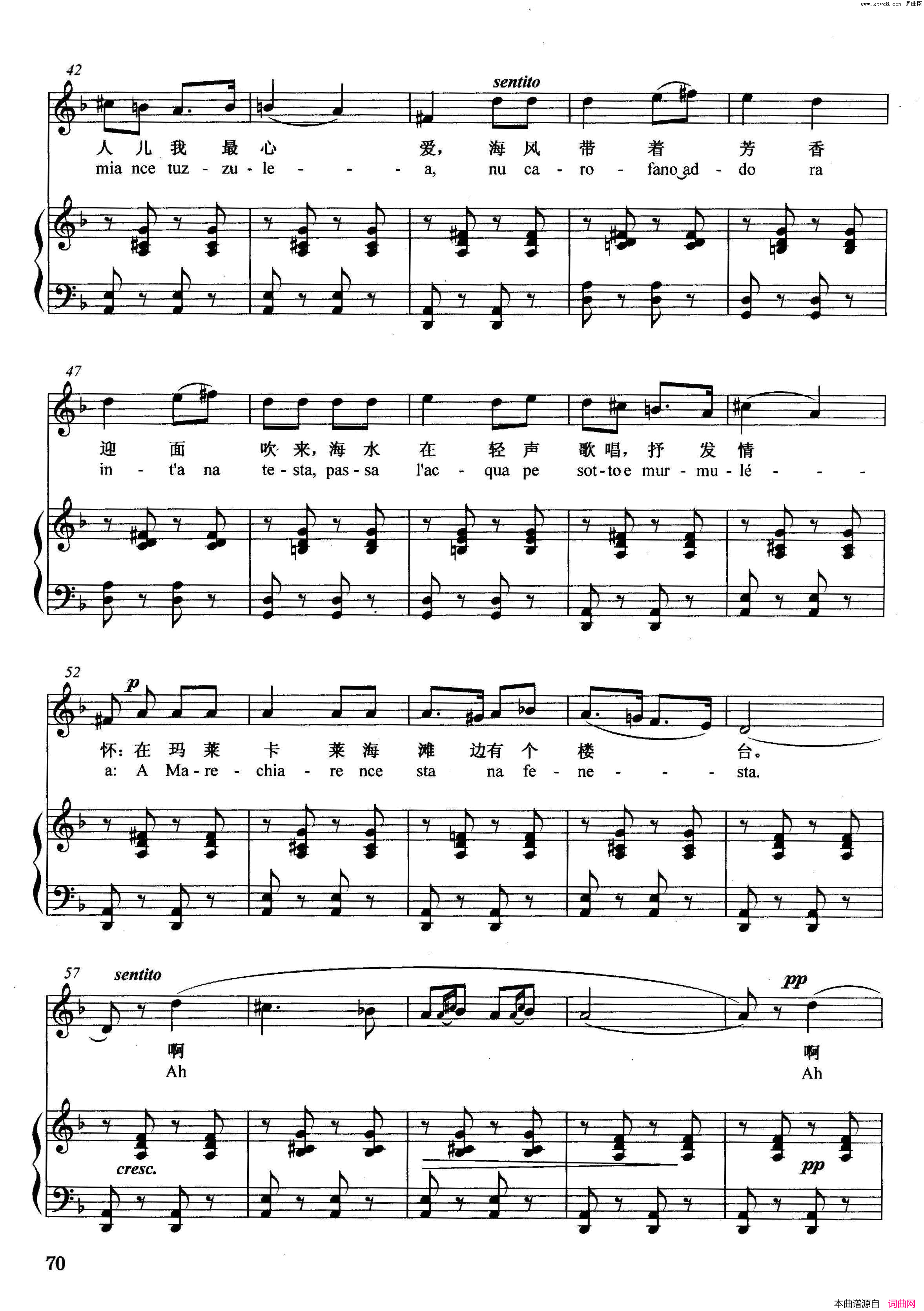 [意]玛莱卡莱正谱简谱