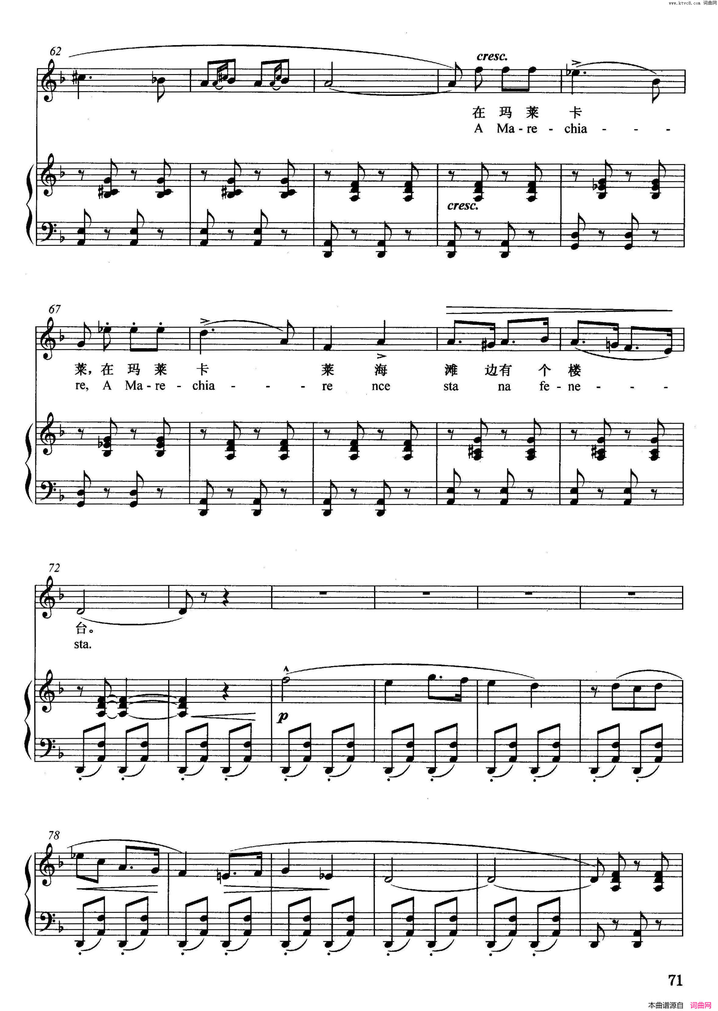 [意]玛莱卡莱正谱简谱