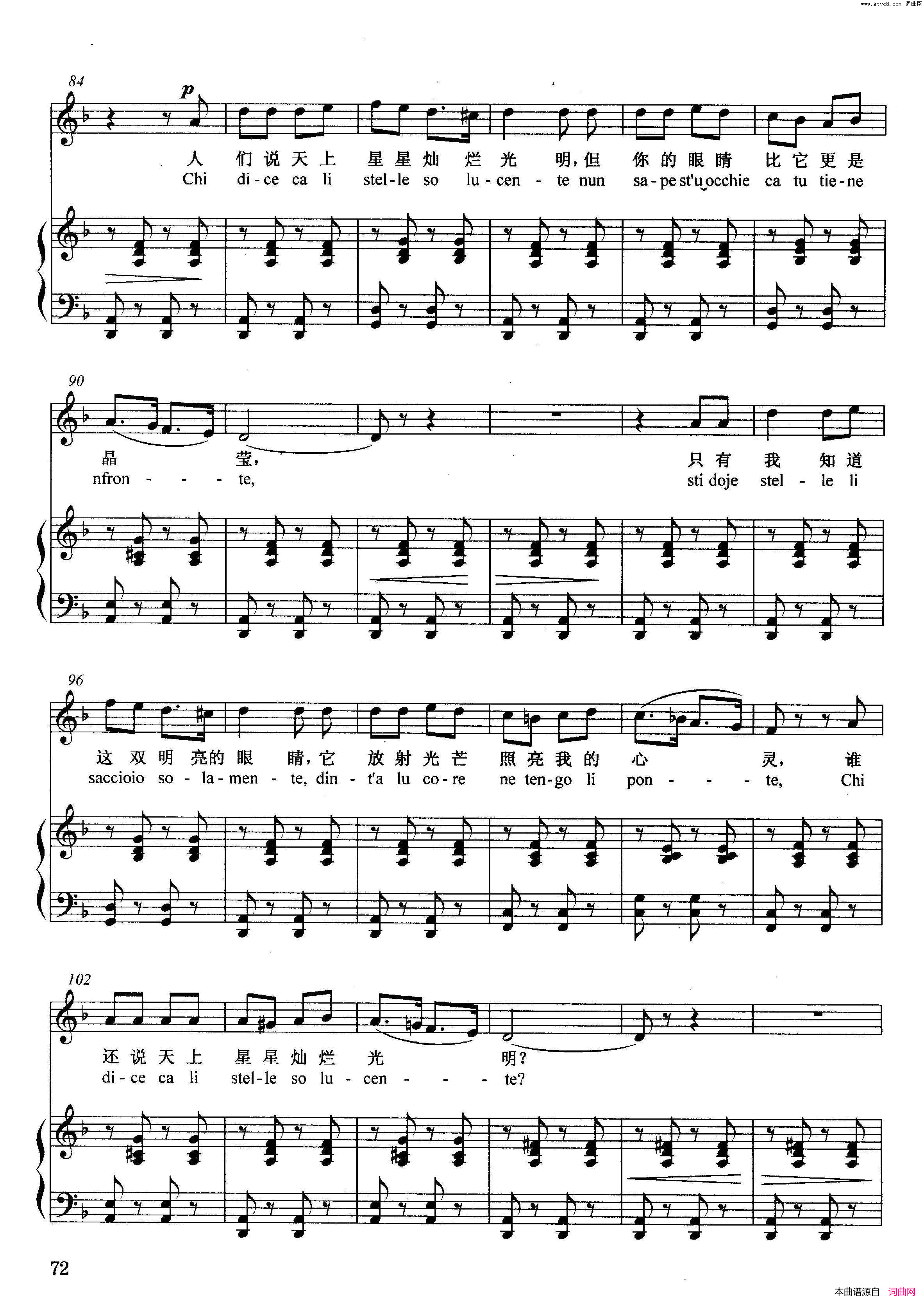 [意]玛莱卡莱正谱简谱