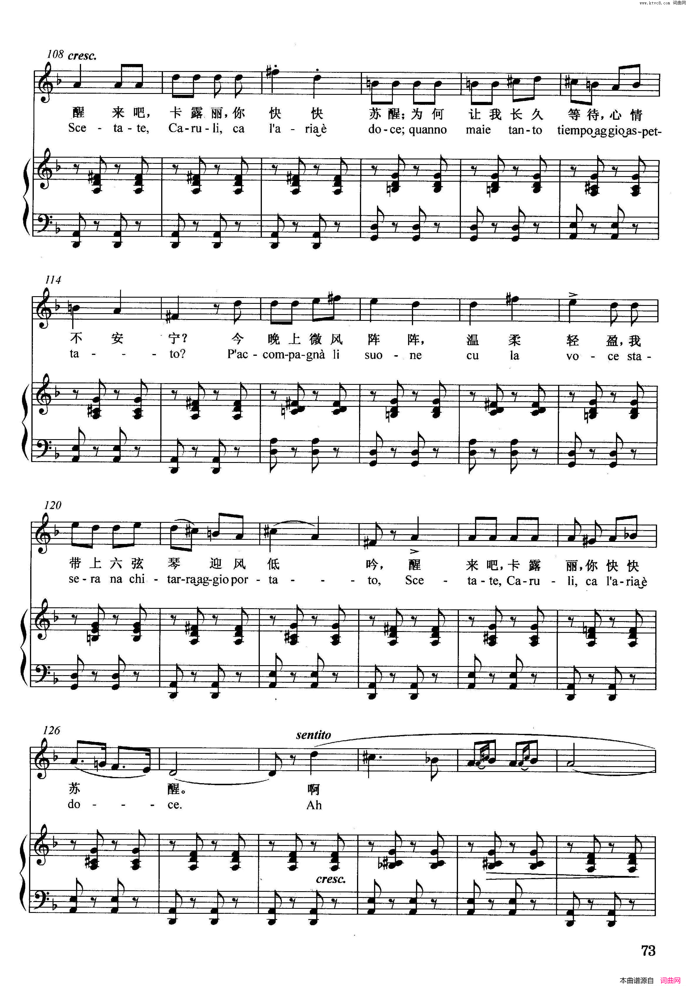 [意]玛莱卡莱正谱简谱