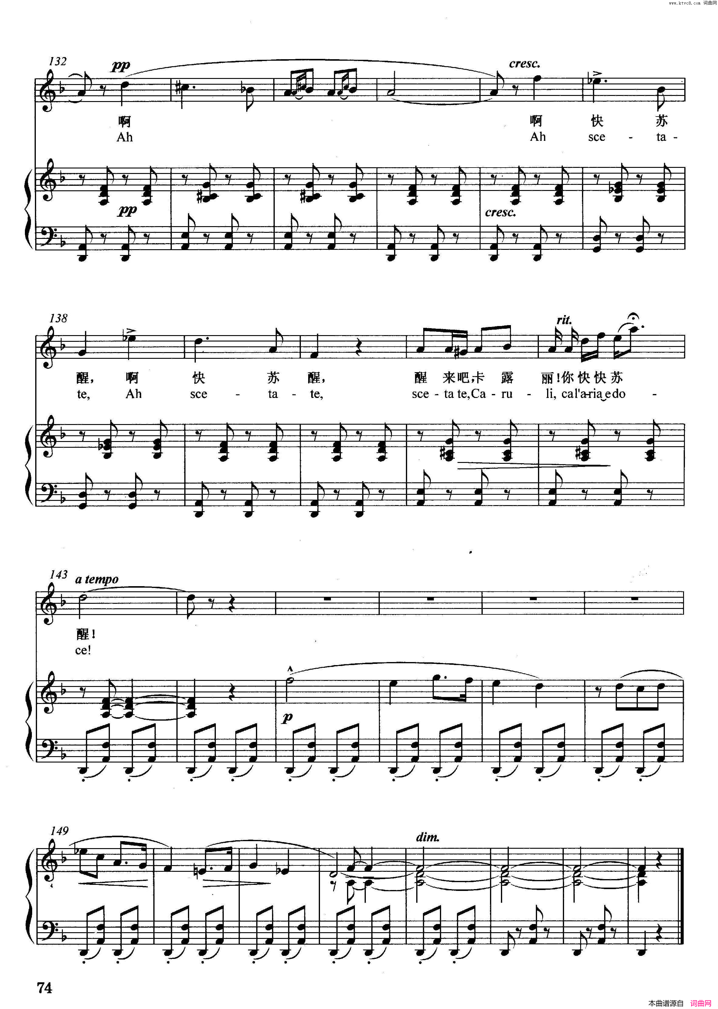 [意]玛莱卡莱正谱简谱