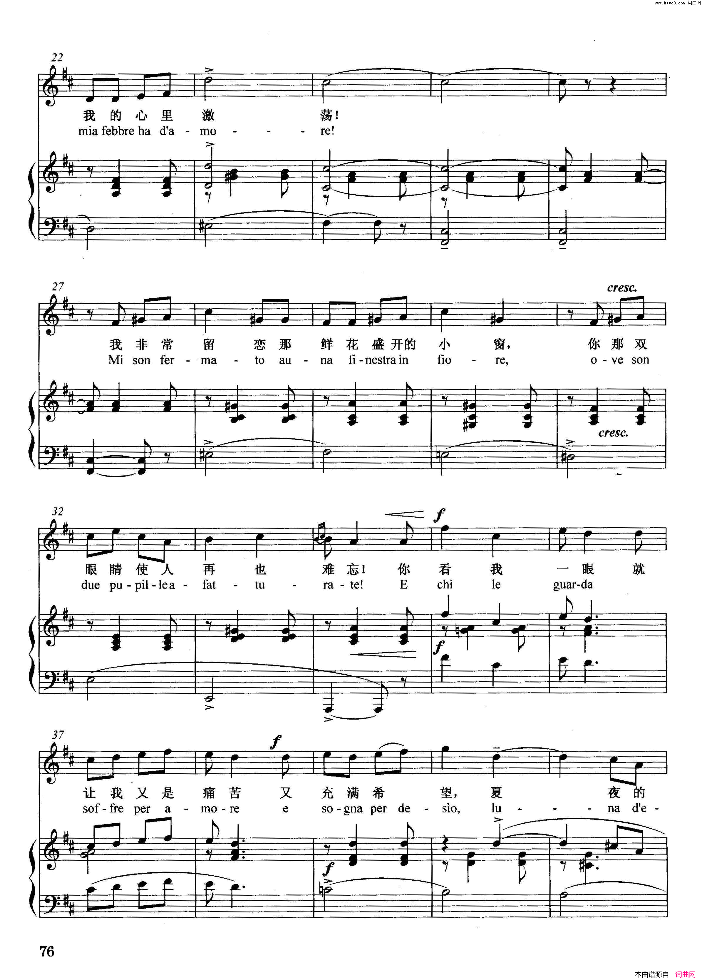 [意]夏夜的月亮正谱简谱