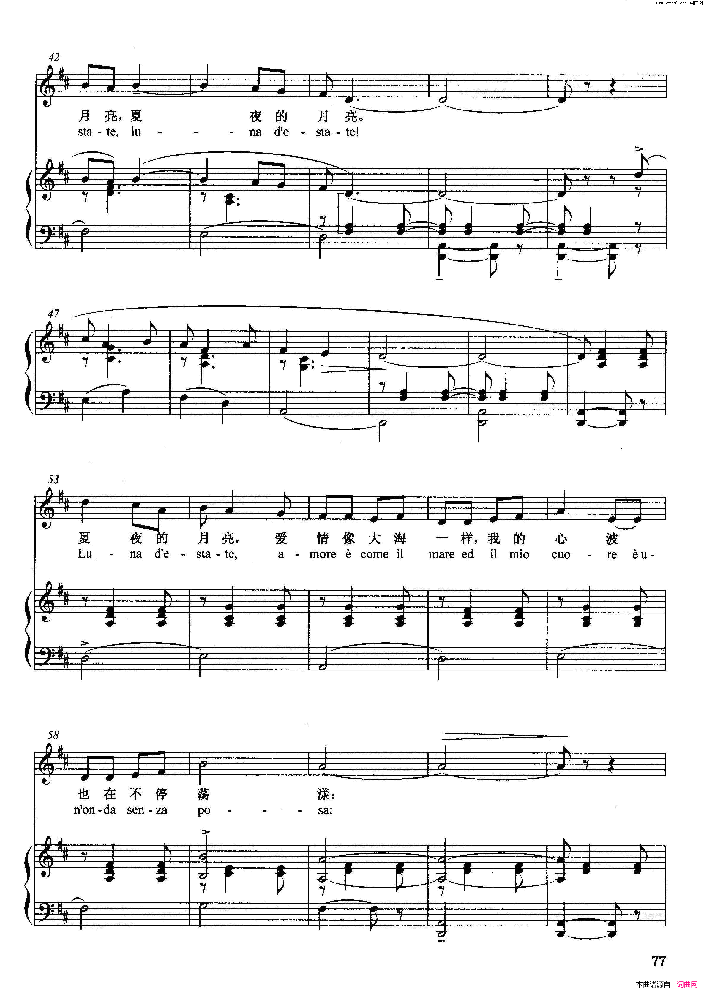 [意]夏夜的月亮正谱简谱