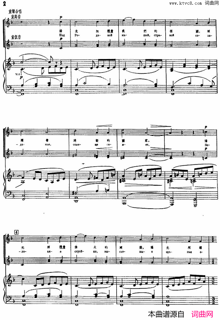 阳光照耀着我们的祖国正谱简谱