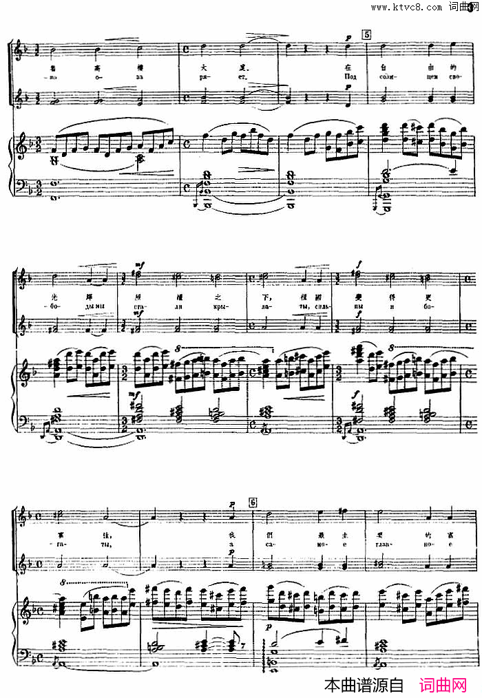 阳光照耀着我们的祖国正谱简谱