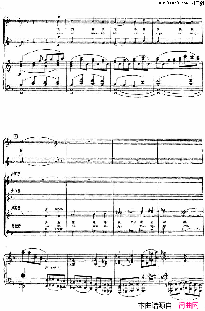 阳光照耀着我们的祖国正谱简谱