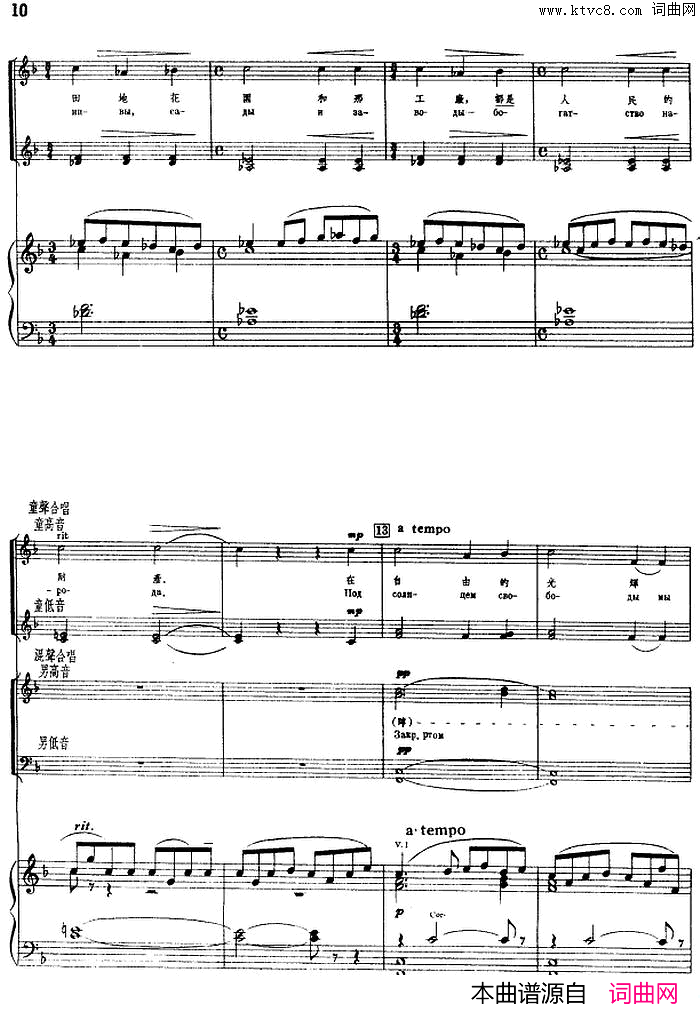 阳光照耀着我们的祖国正谱简谱