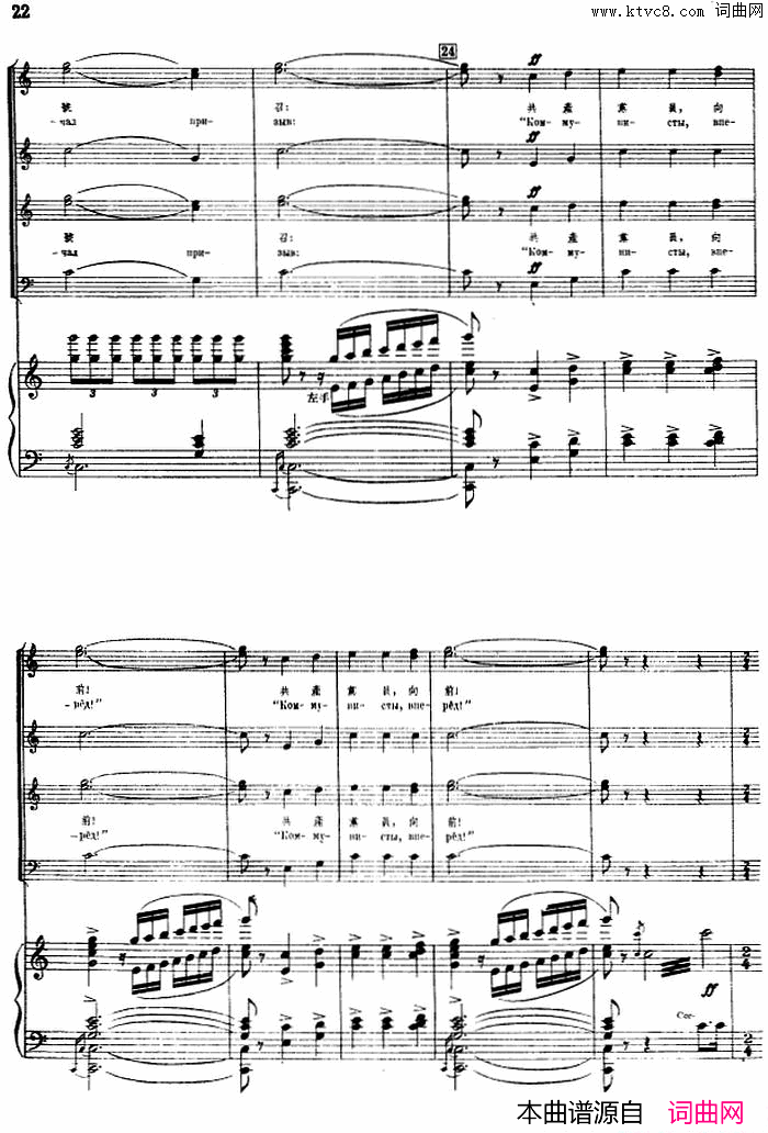 阳光照耀着我们的祖国正谱简谱