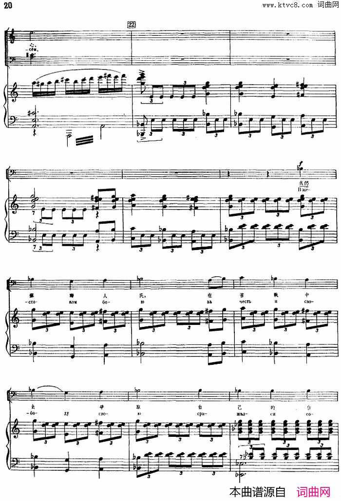 阳光照耀着我们的祖国正谱简谱