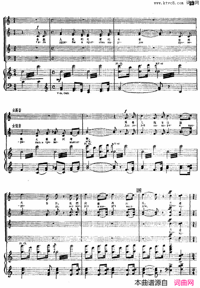 阳光照耀着我们的祖国正谱简谱