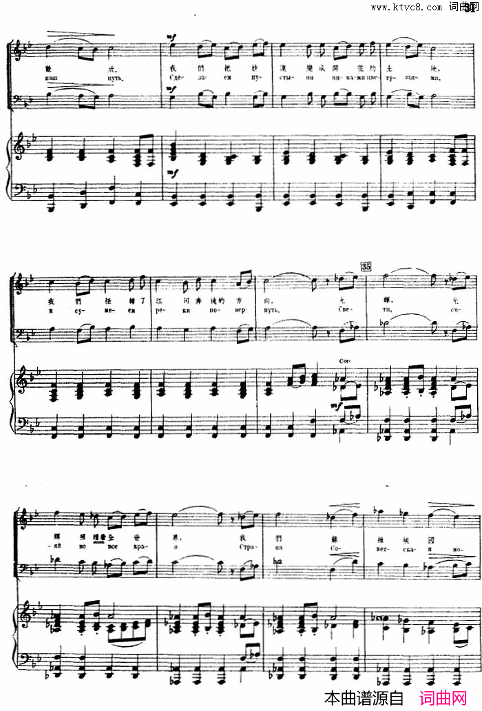 阳光照耀着我们的祖国正谱简谱