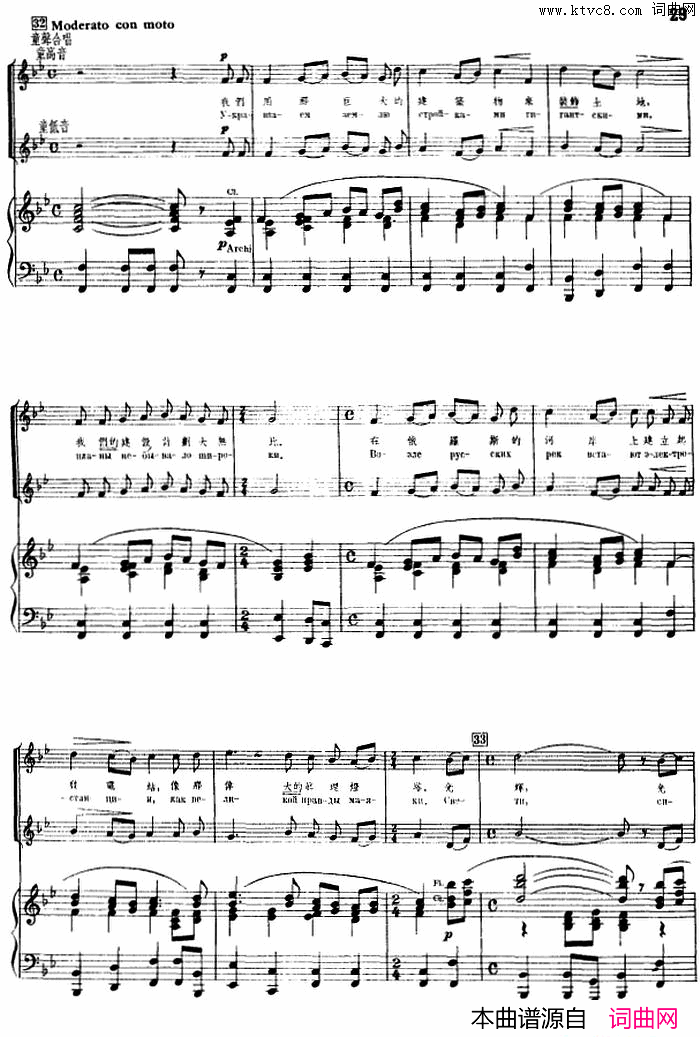 阳光照耀着我们的祖国正谱简谱