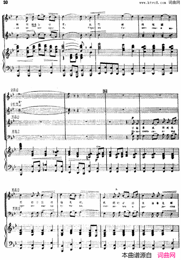 阳光照耀着我们的祖国正谱简谱