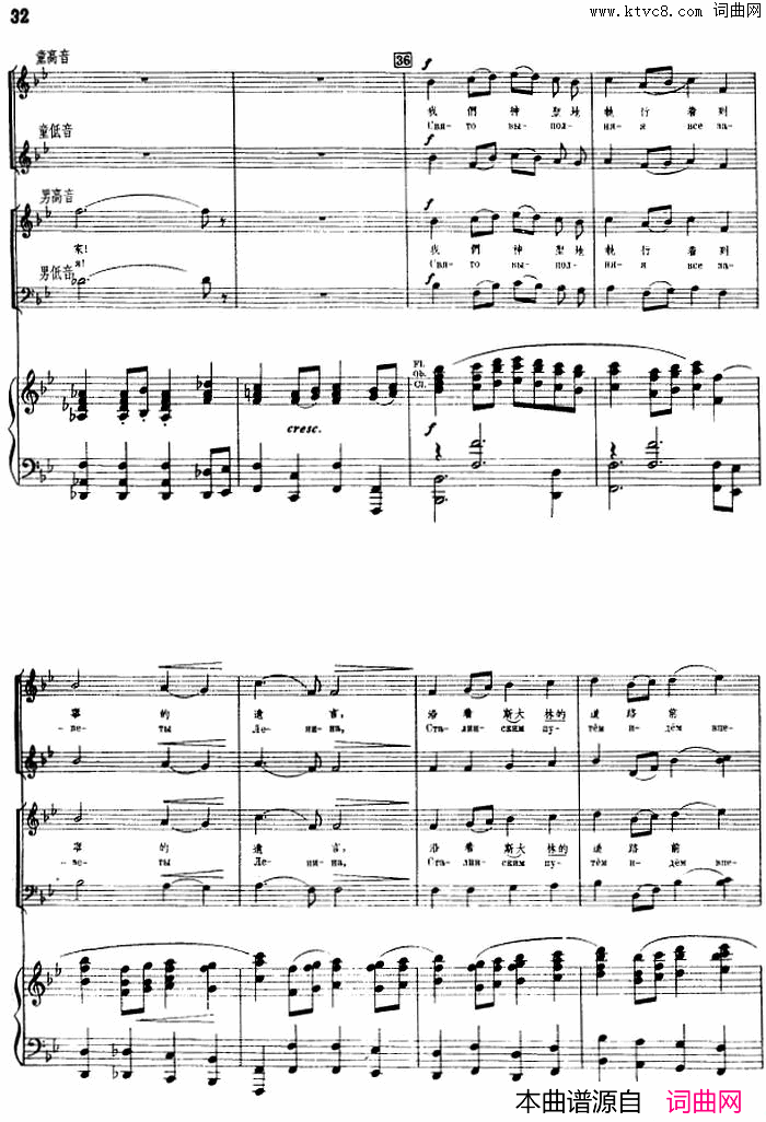 阳光照耀着我们的祖国正谱简谱