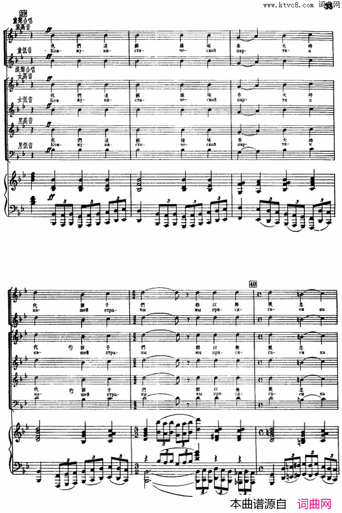 阳光照耀着我们的祖国正谱简谱