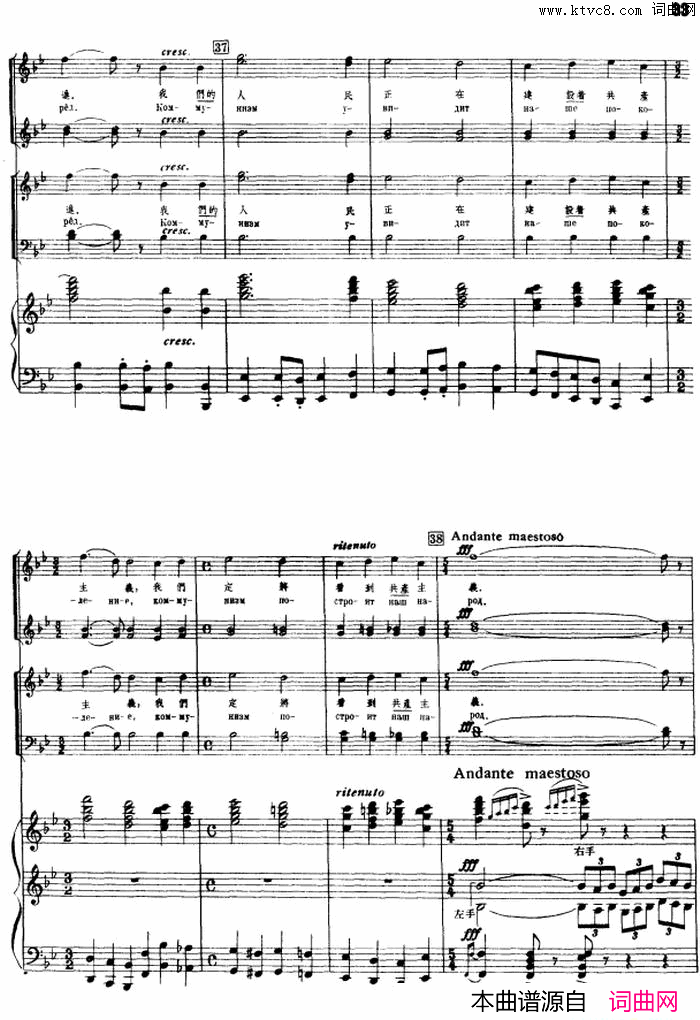 阳光照耀着我们的祖国正谱简谱