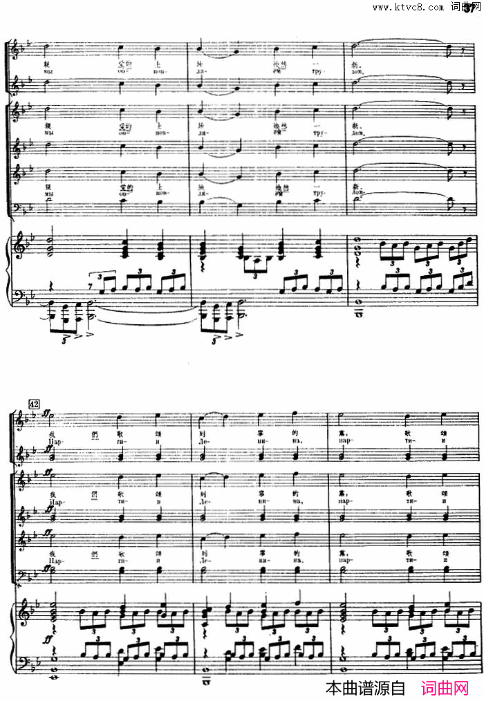 阳光照耀着我们的祖国正谱简谱