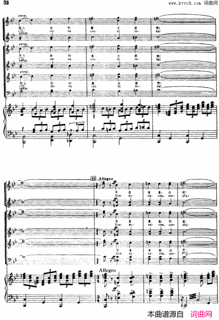 阳光照耀着我们的祖国正谱简谱