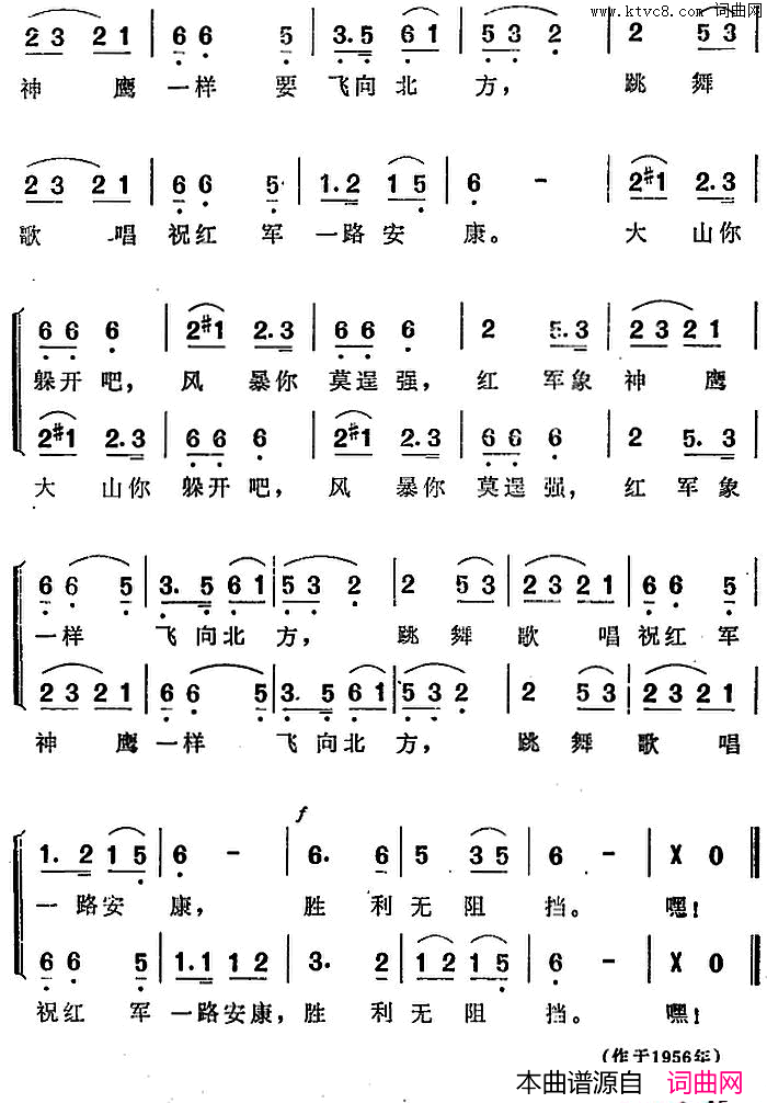 祝红军一路安康选自_长征大合唱_简谱