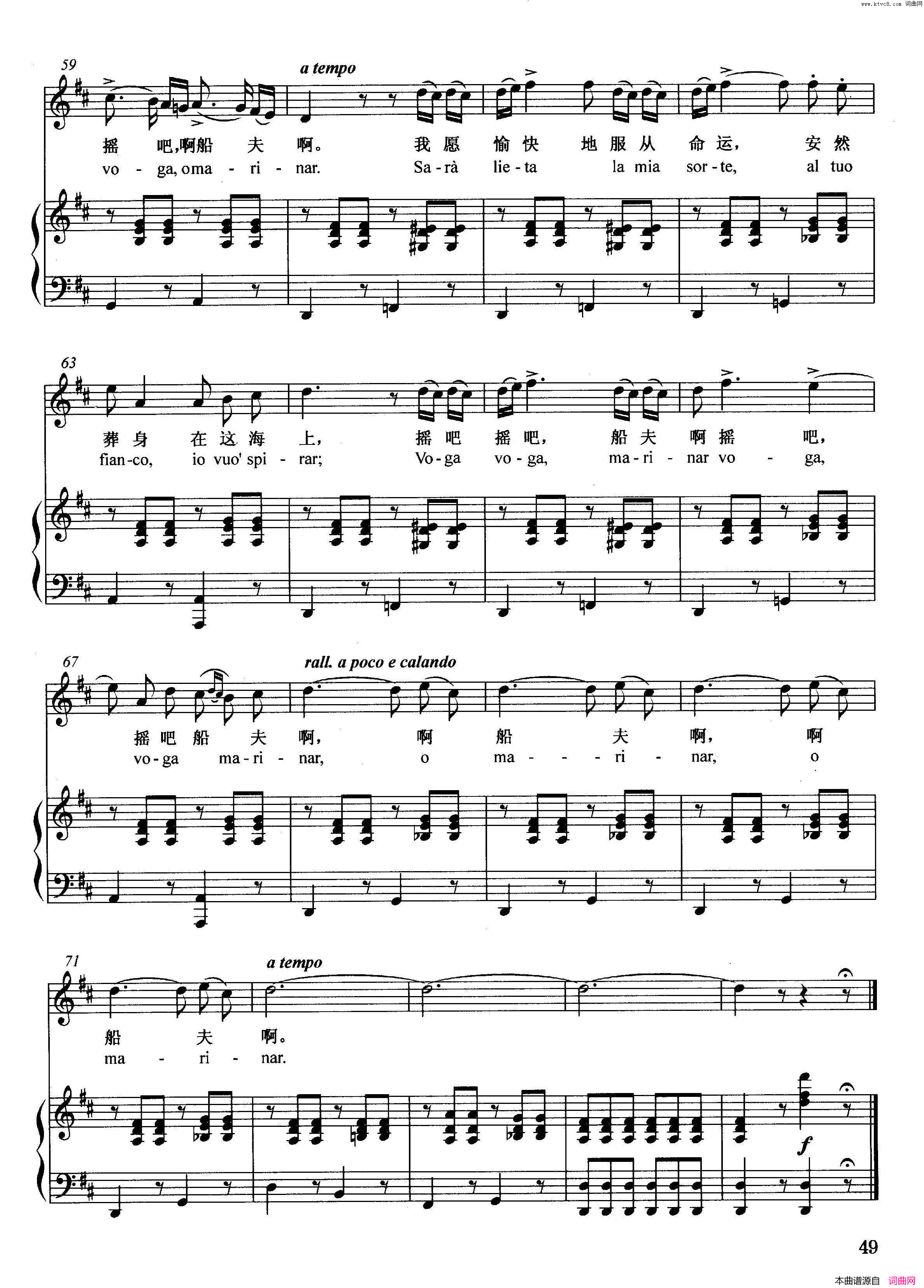 [意]船夫正谱简谱