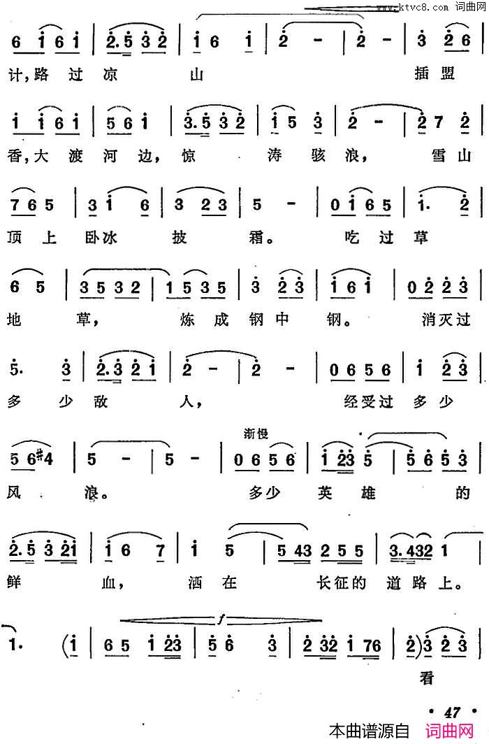 深心的崇敬选自_长征大合唱_简谱