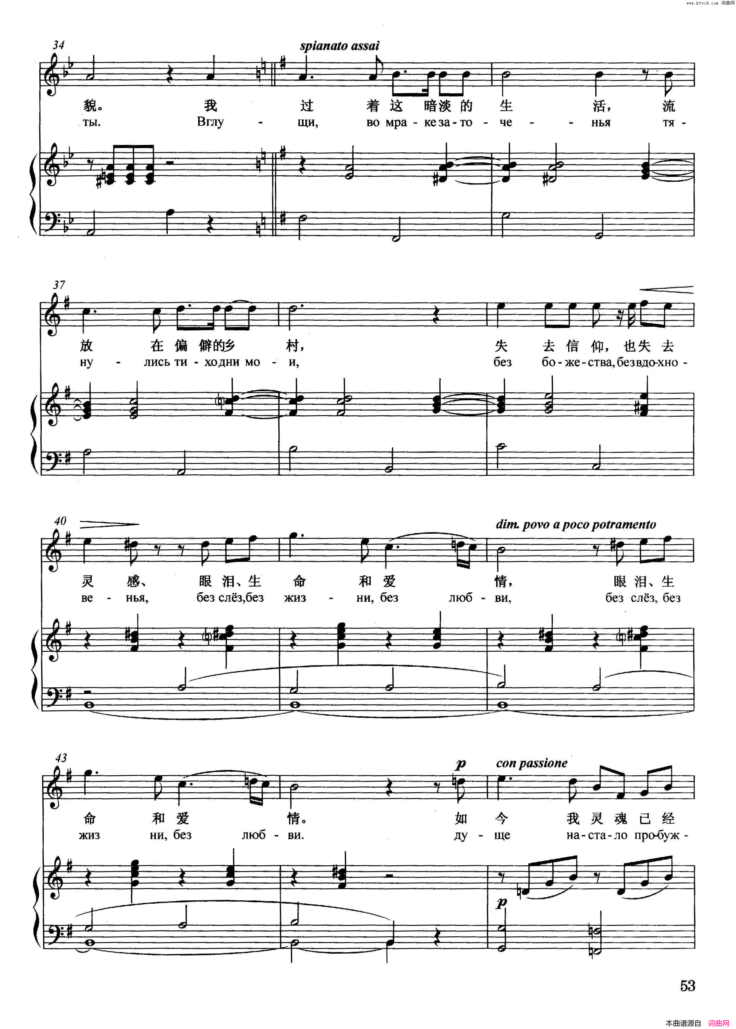 [俄]我记得那美妙的瞬间正谱简谱