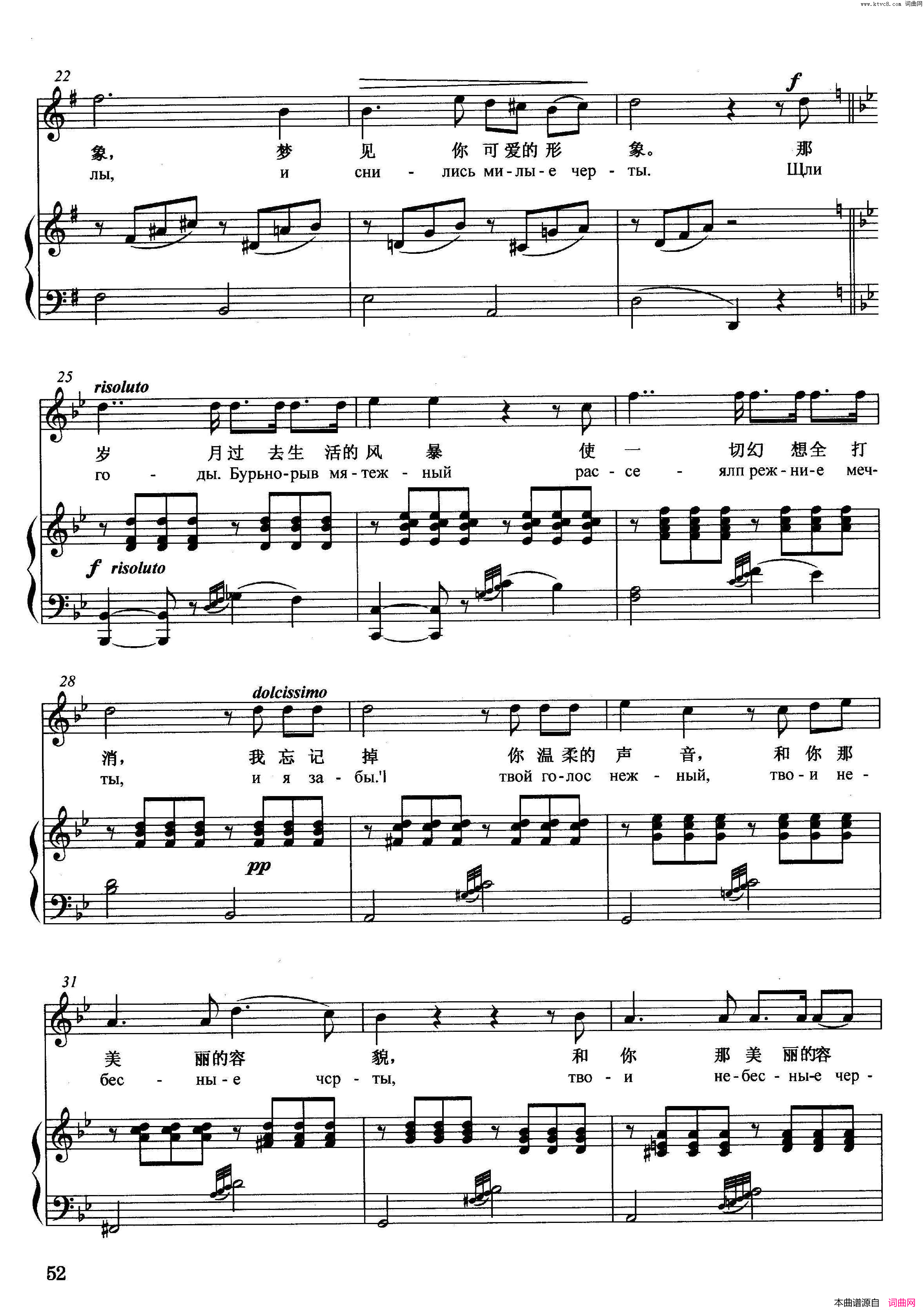 [俄]我记得那美妙的瞬间正谱简谱