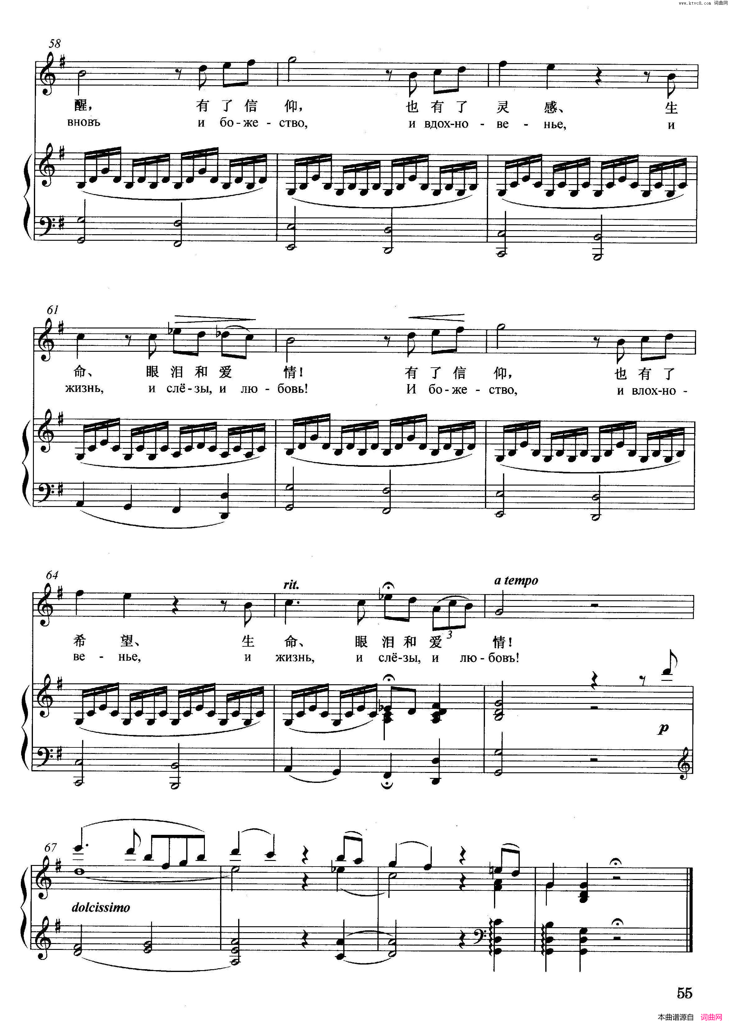 [俄]我记得那美妙的瞬间正谱简谱