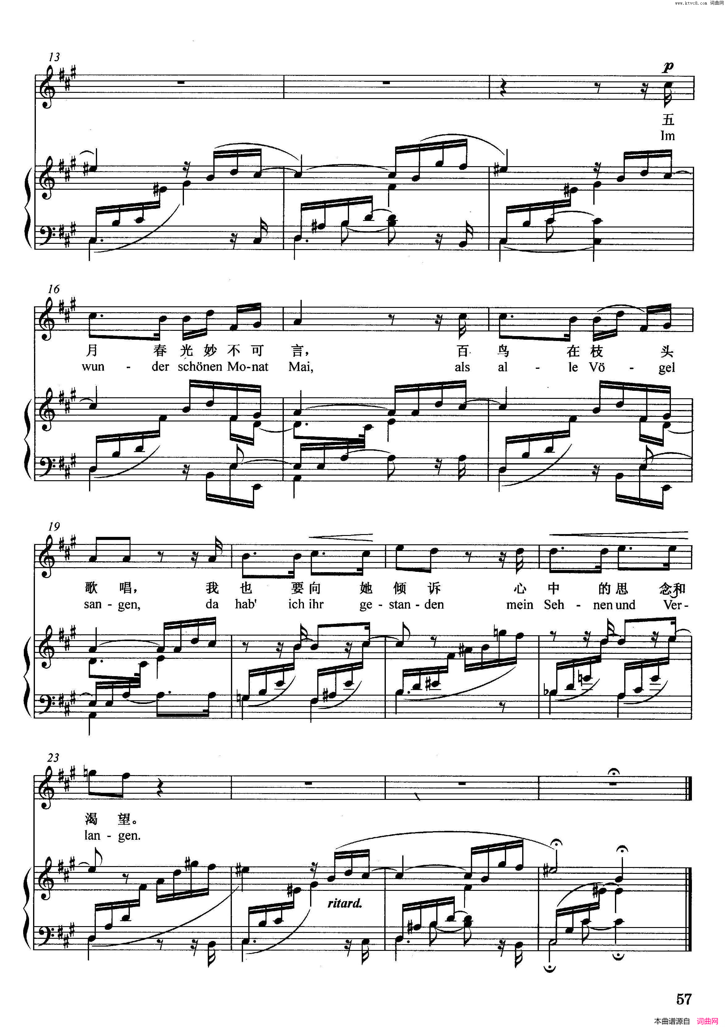 [德]绚丽的五月正谱简谱