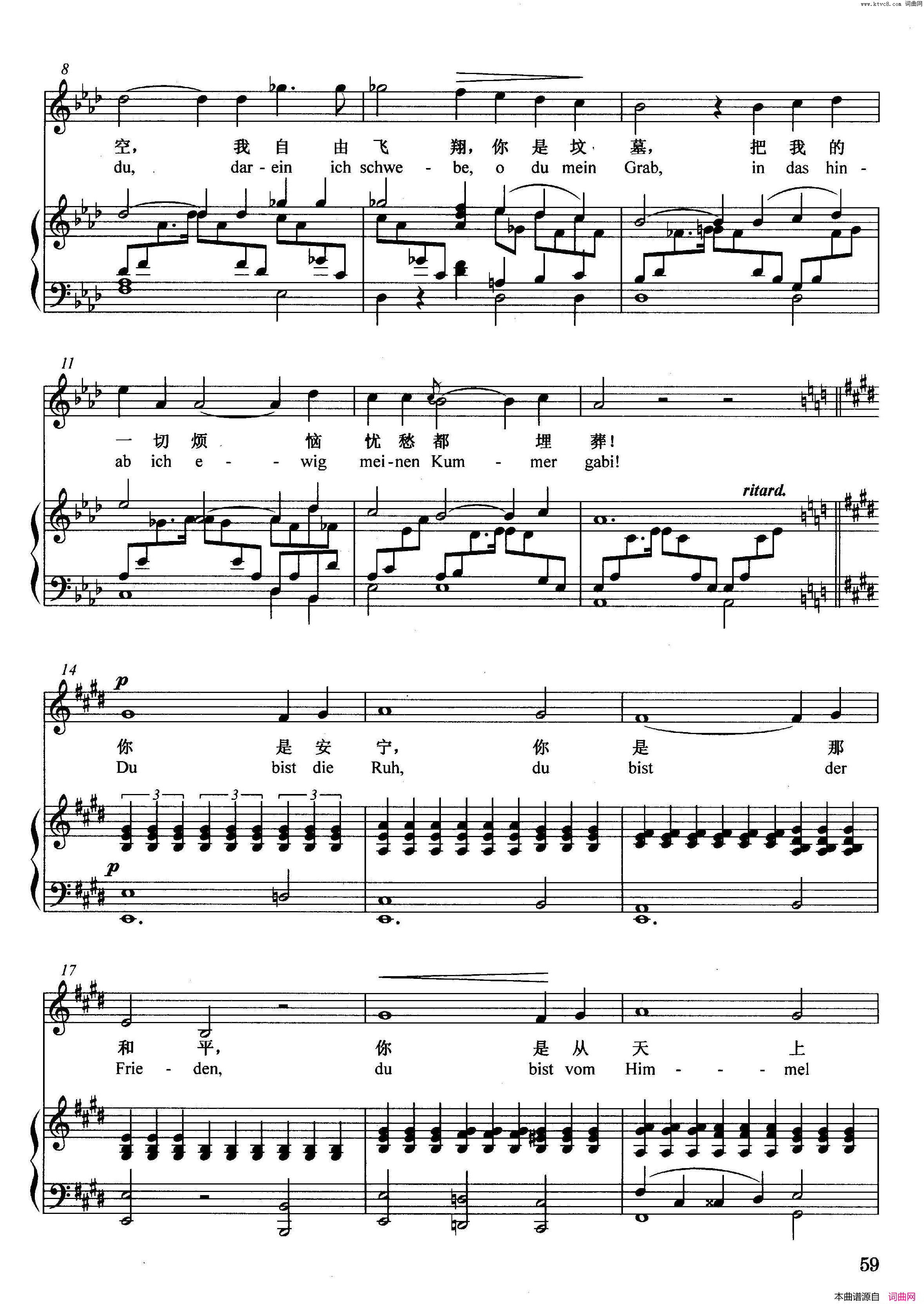 [德]献词正谱简谱