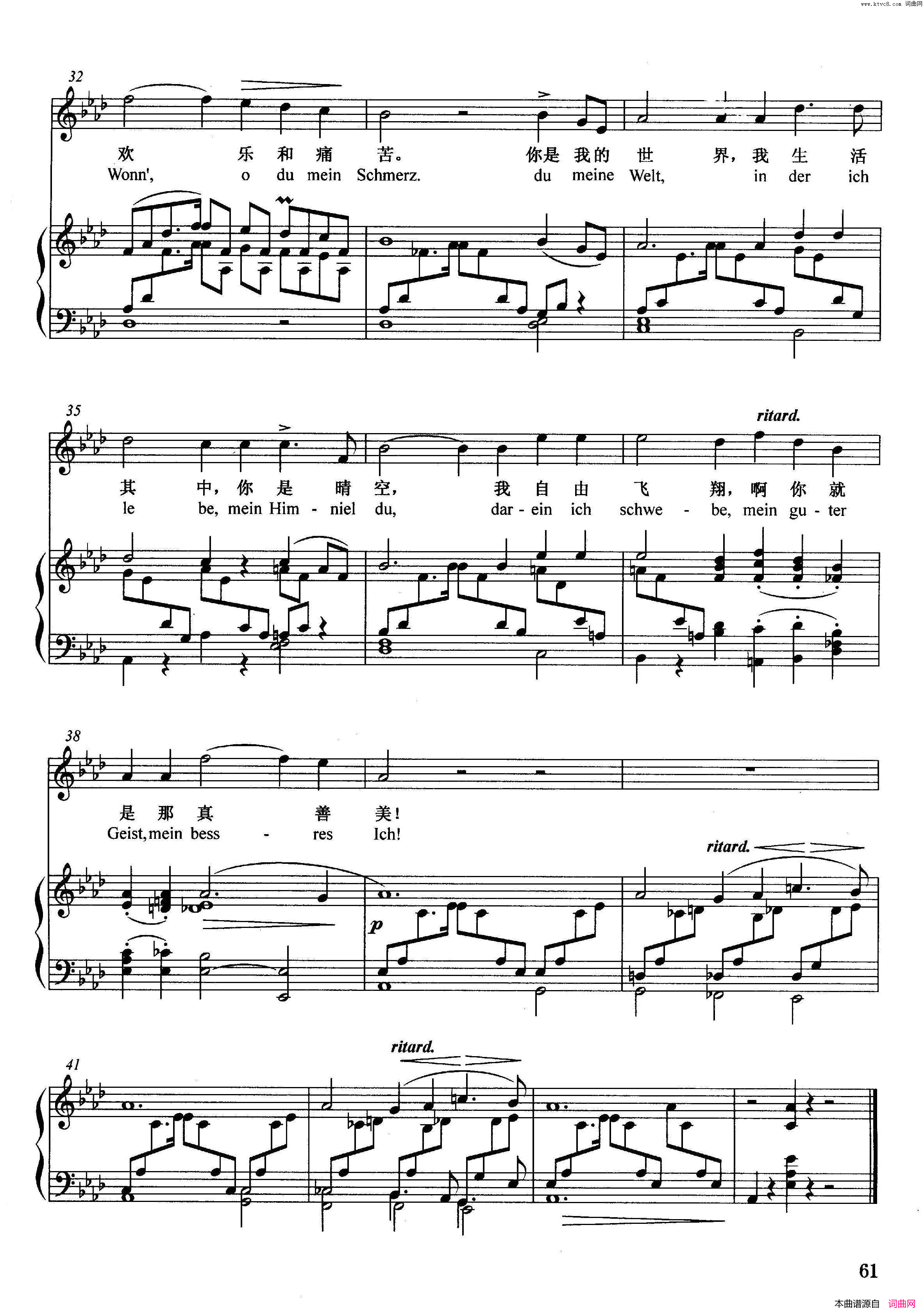 [德]献词正谱简谱