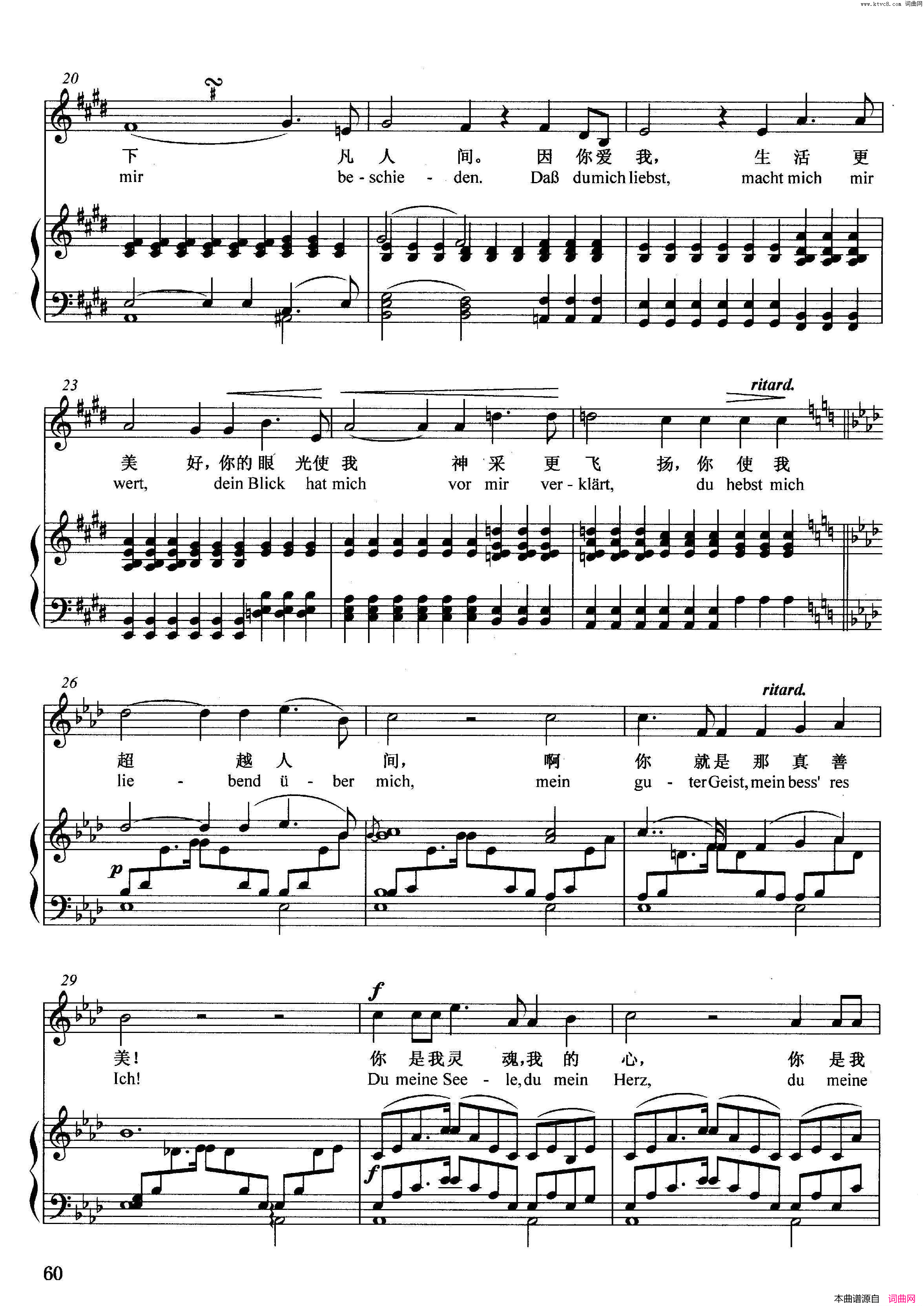 [德]献词正谱简谱