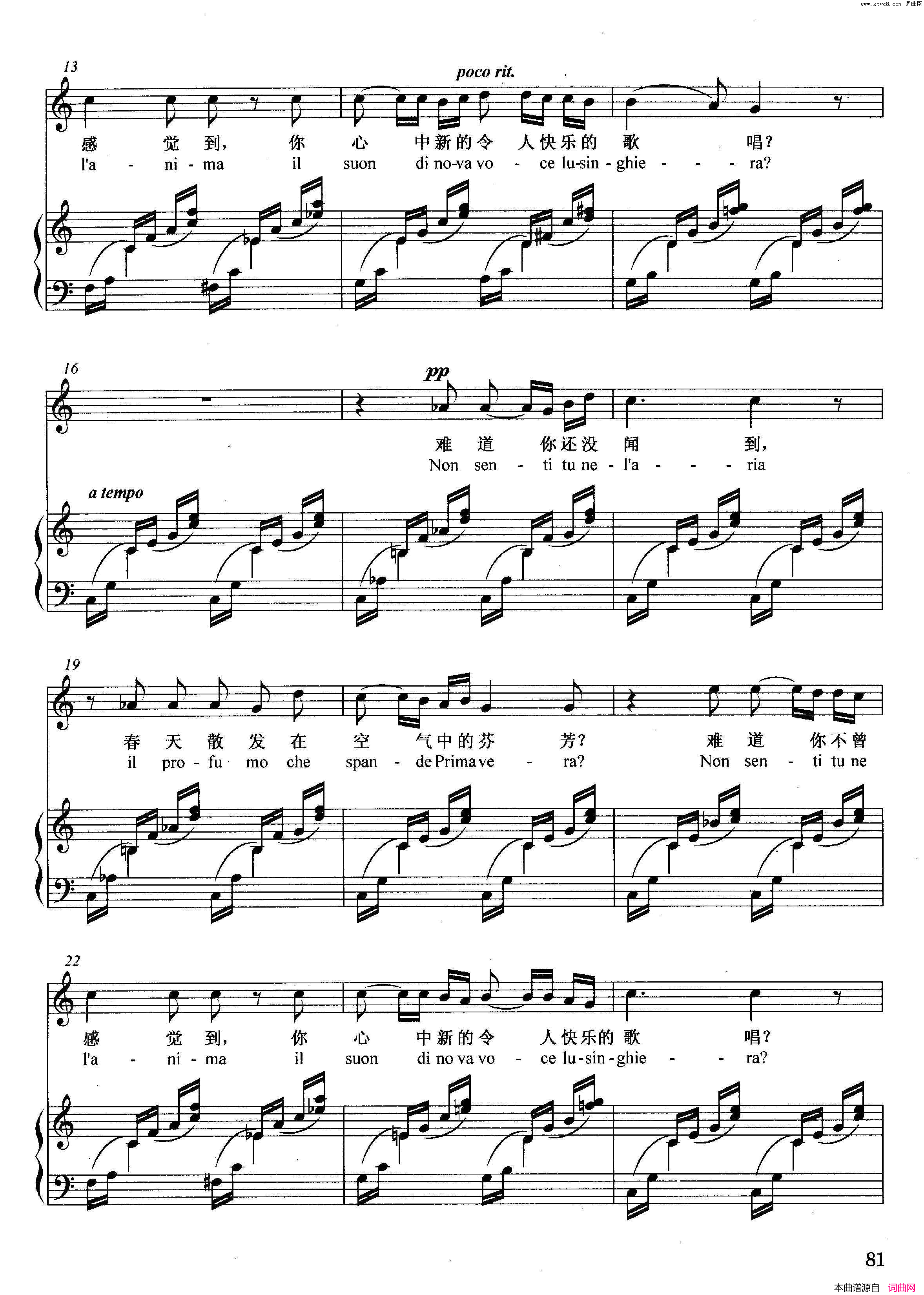 [意]四月正谱简谱