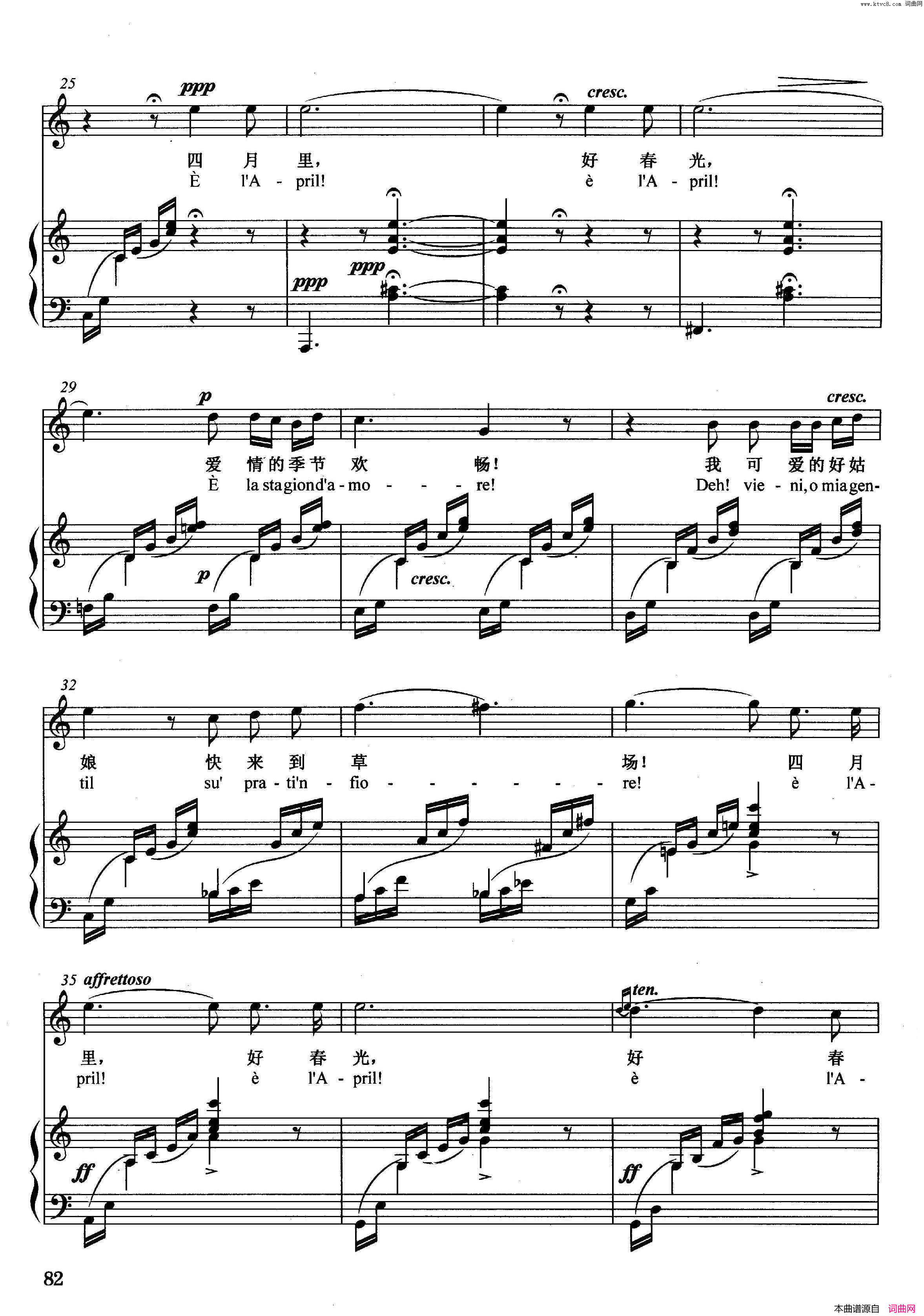 [意]四月正谱简谱