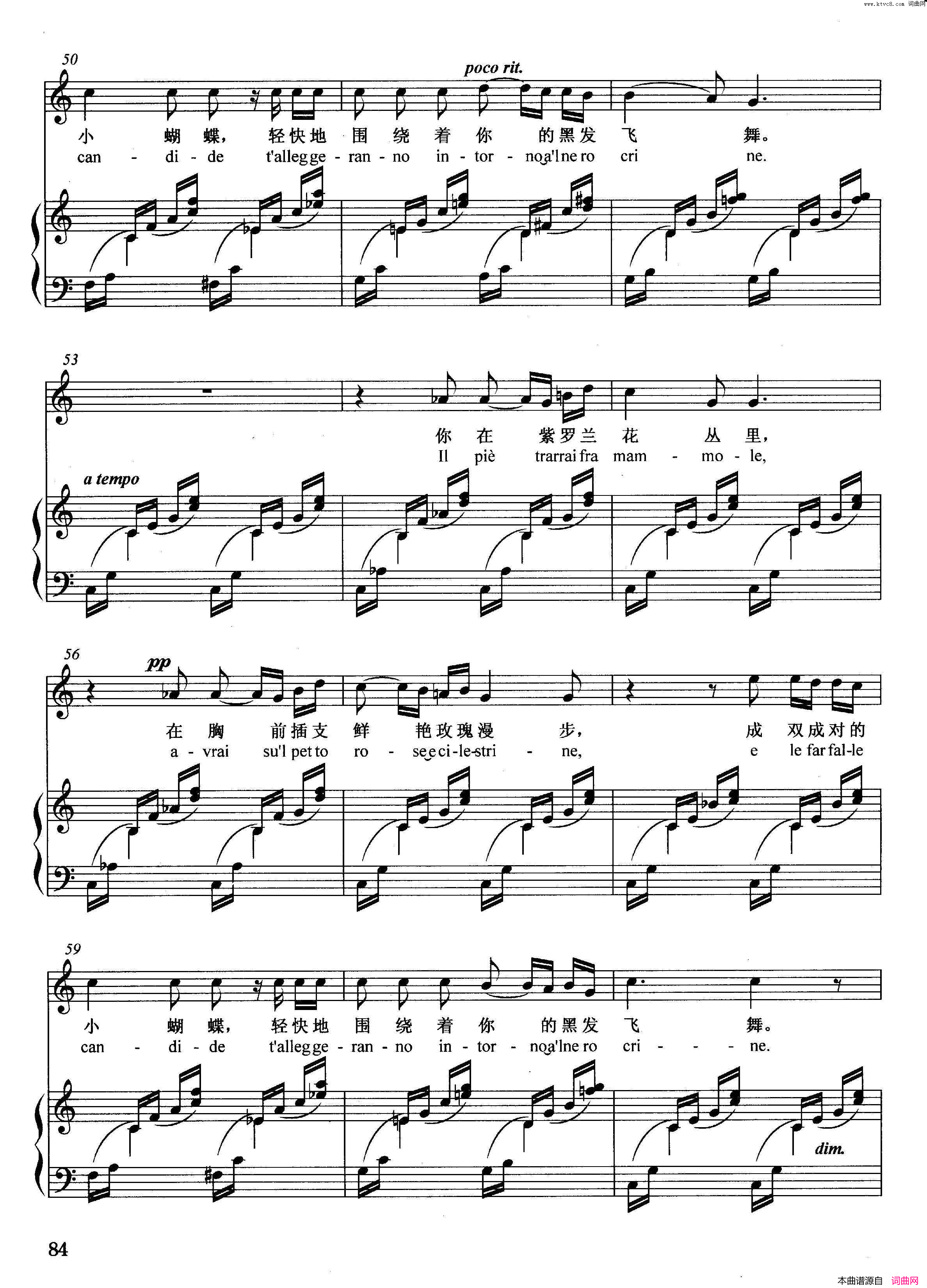 [意]四月正谱简谱