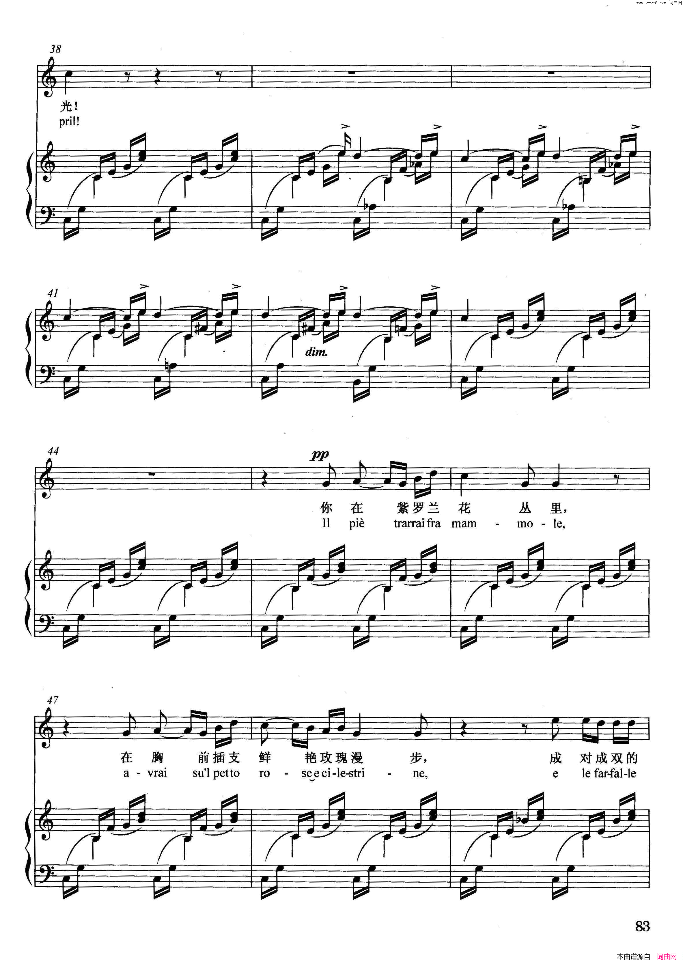 [意]四月正谱简谱