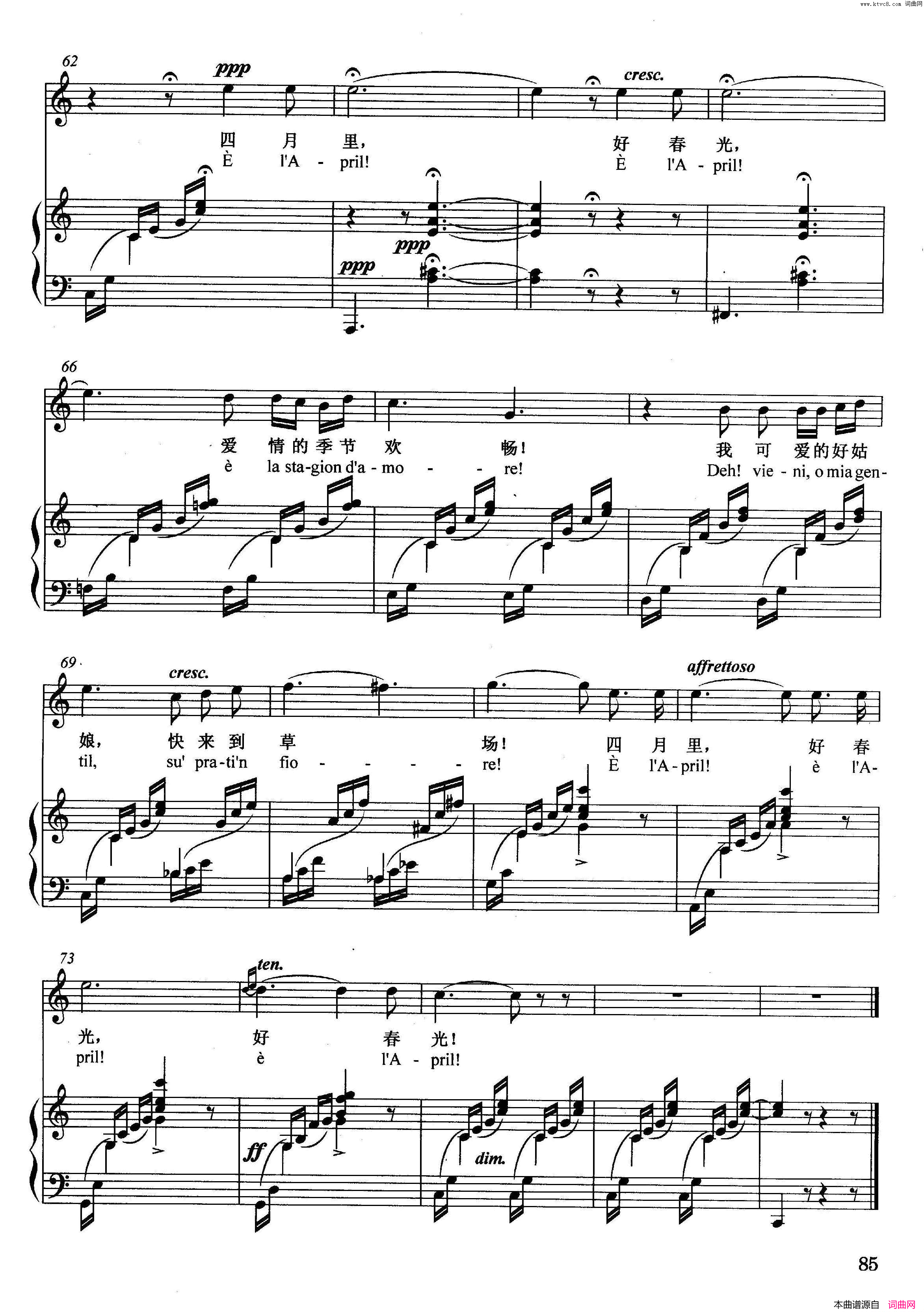 [意]四月正谱简谱