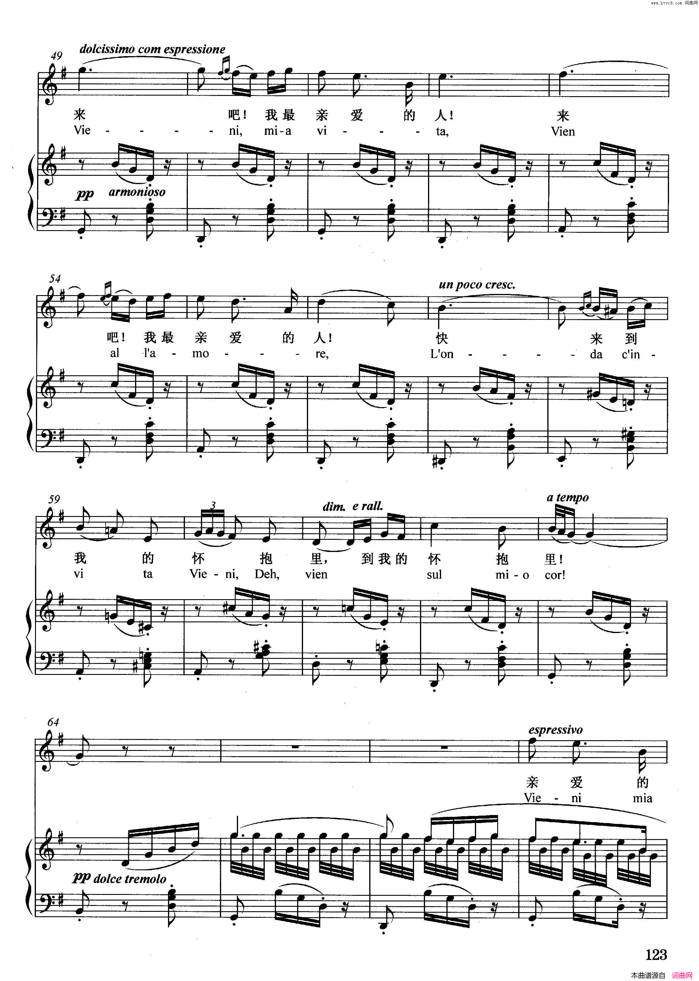 [意]小夜曲_德里戈正谱简谱