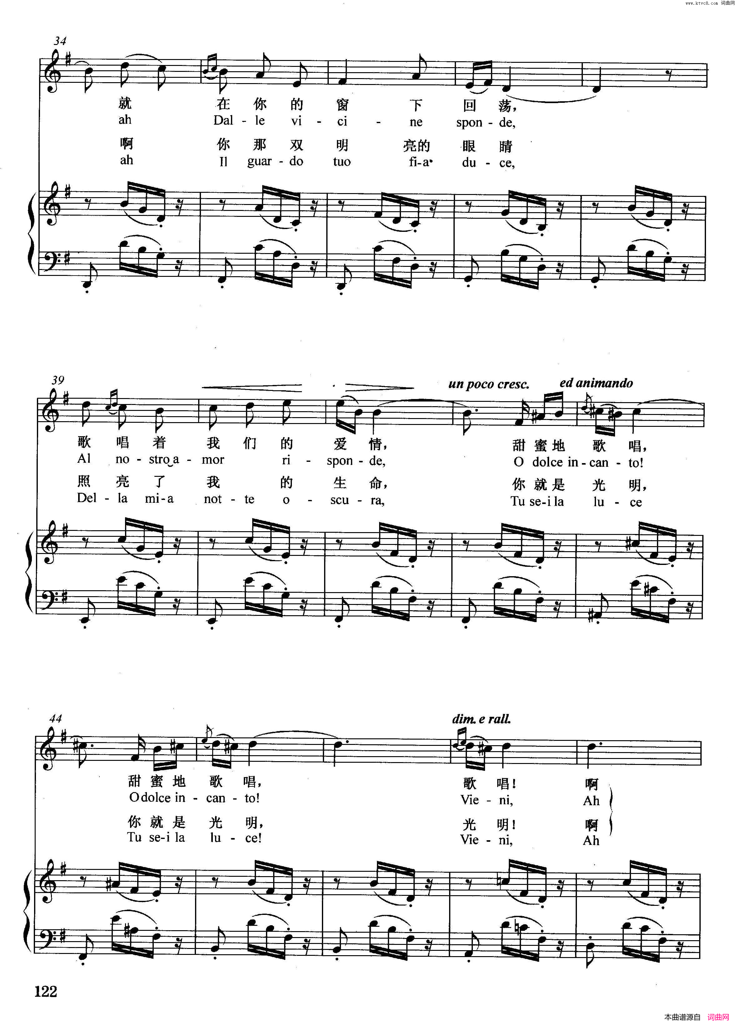 [意]小夜曲_德里戈正谱简谱