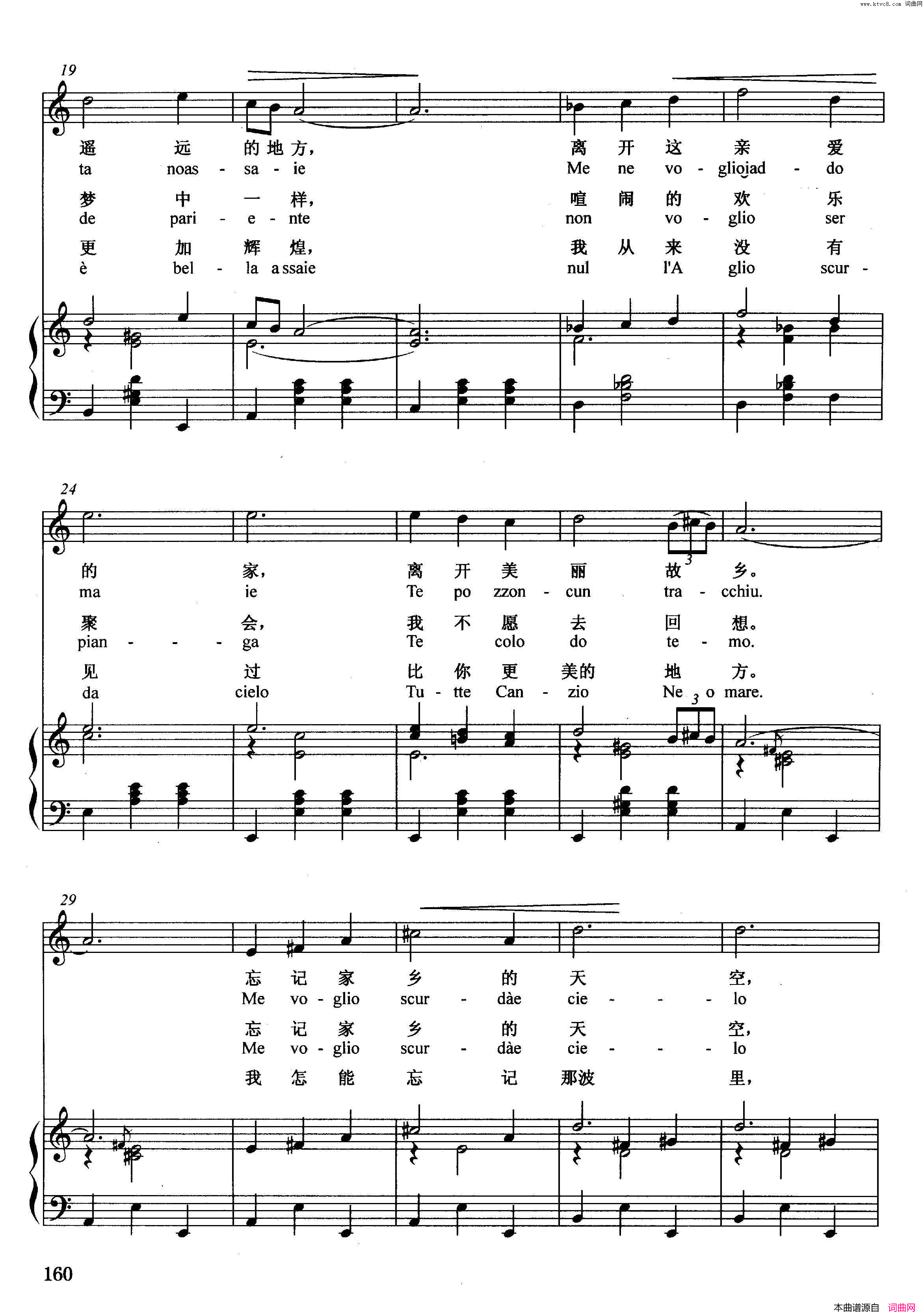 [意]那坡里之歌正谱简谱