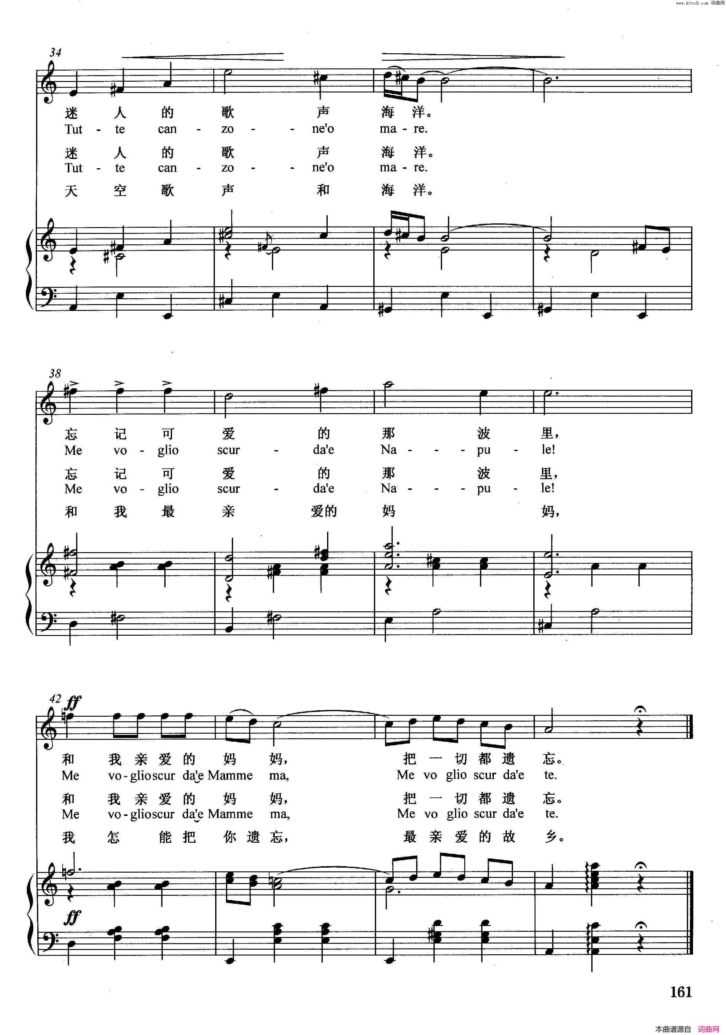 [意]那坡里之歌正谱简谱