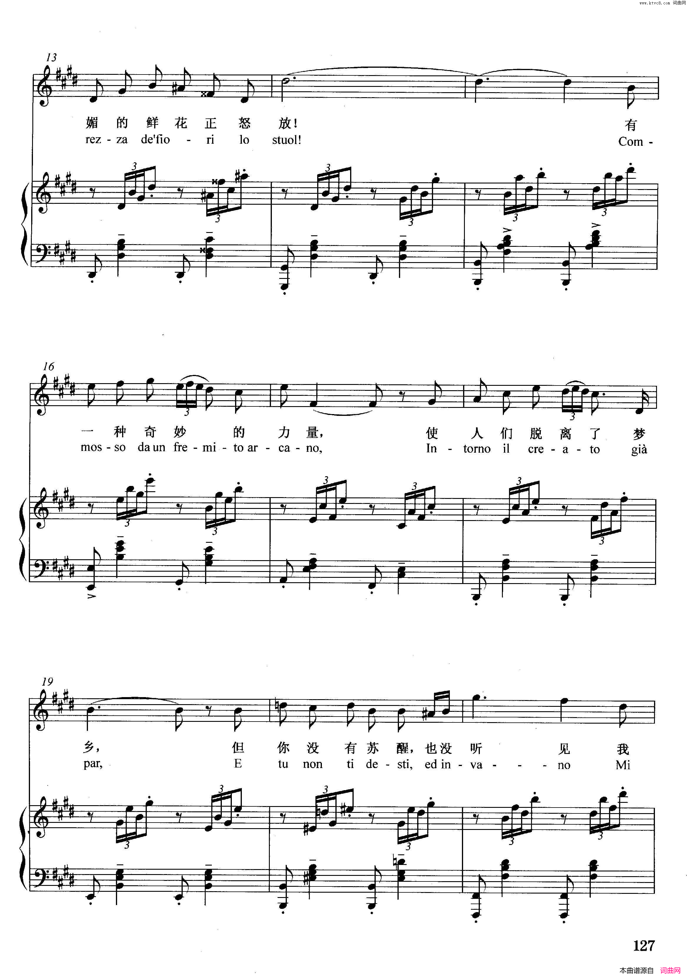 [意]黎明正谱简谱