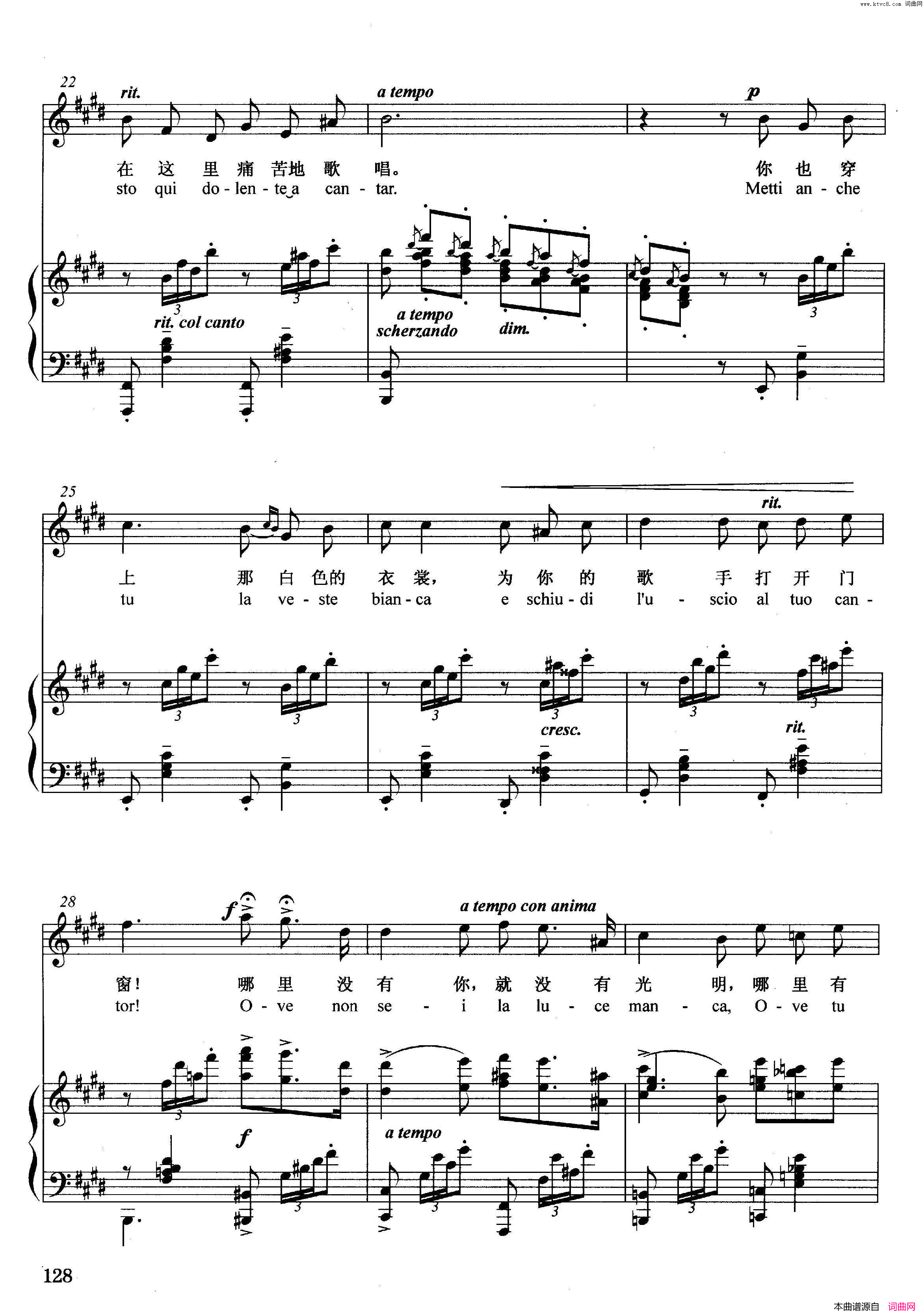 [意]黎明正谱简谱