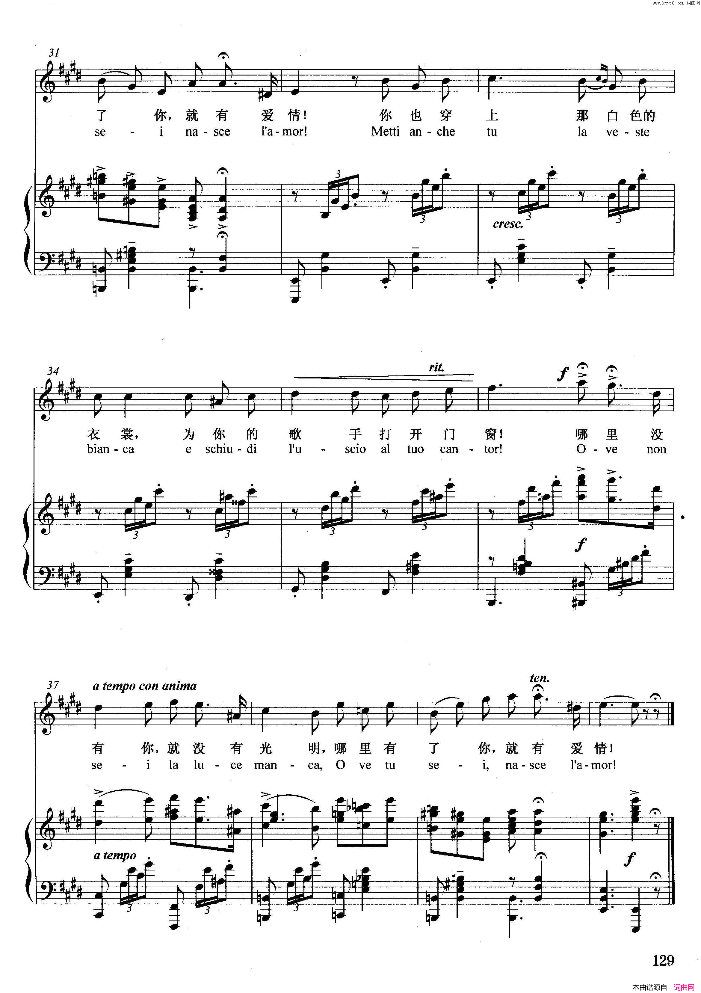 [意]黎明正谱简谱