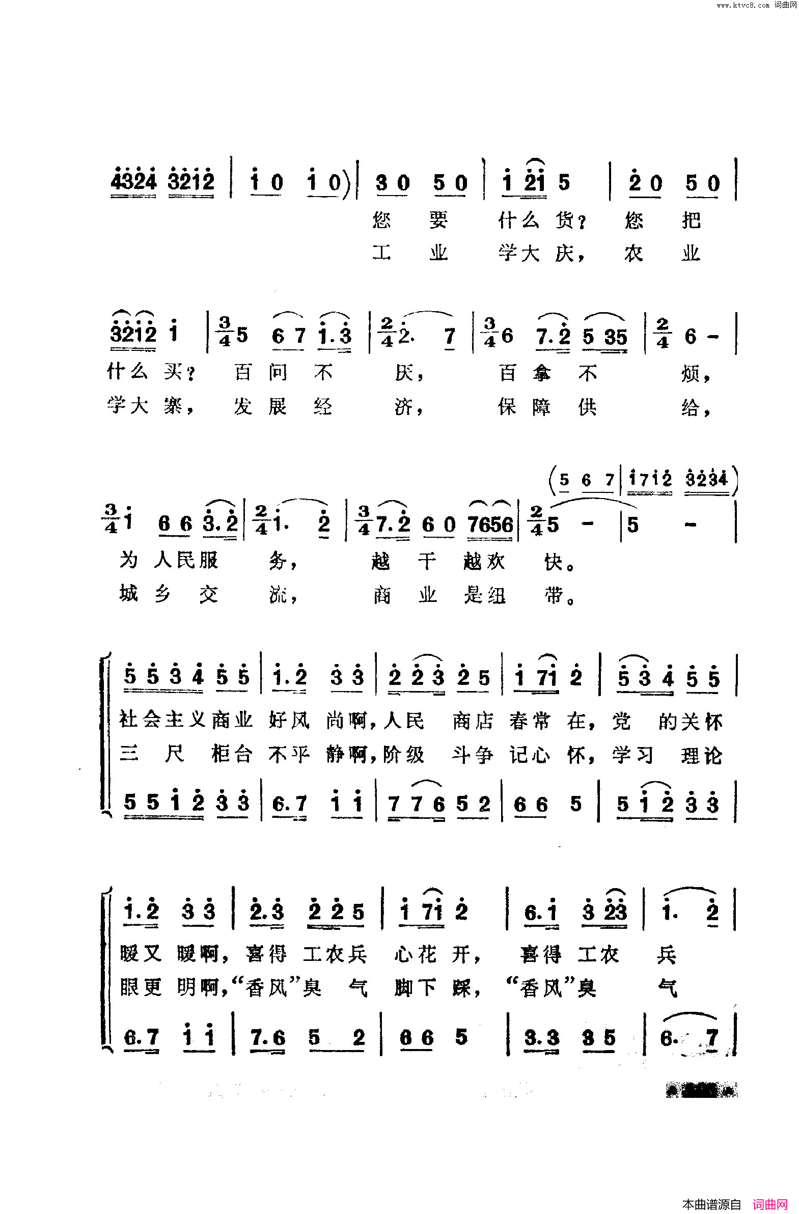 战地新歌第五集101_150简谱