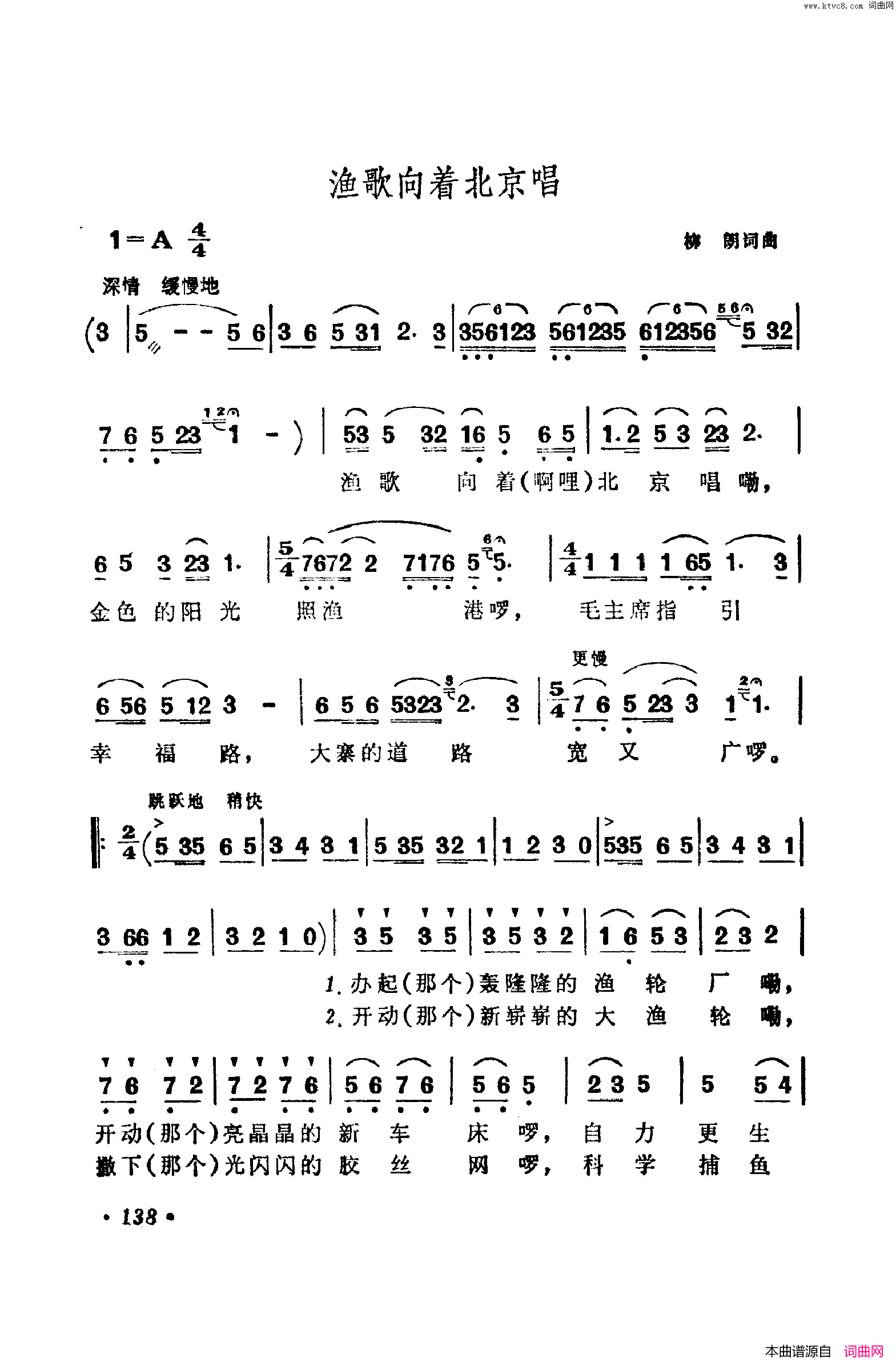 战地新歌第五集101_150简谱